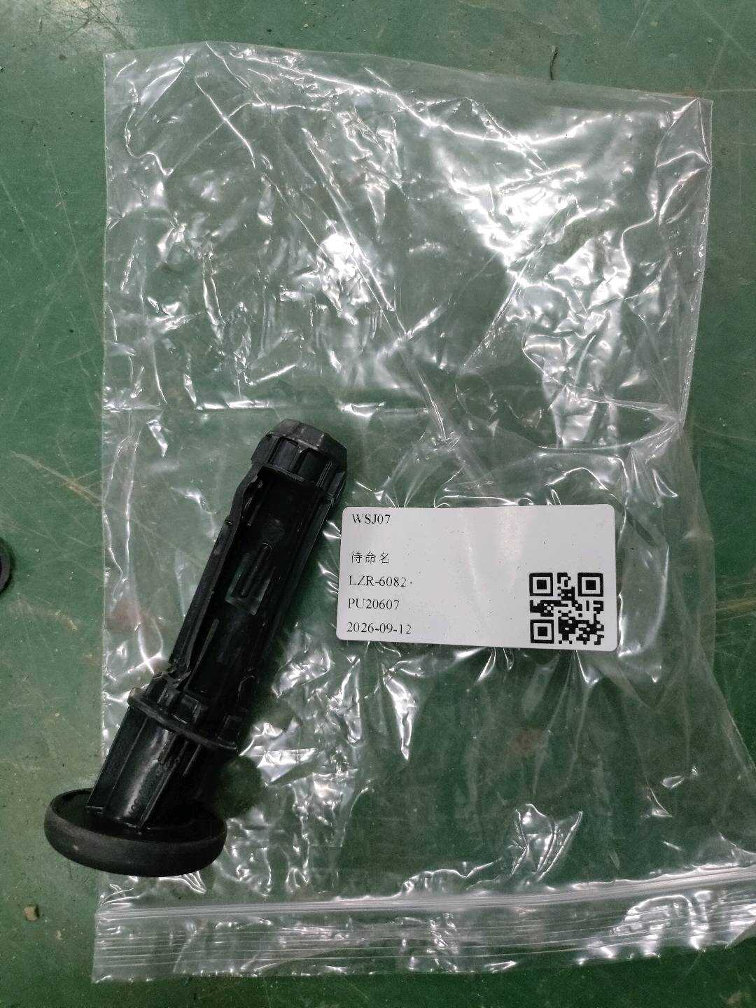 52107319115 前排座椅头枕导套