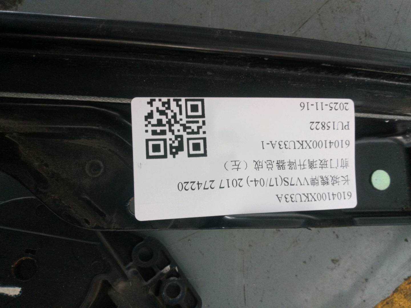 6104100XKU33A 前门玻璃升降器总成(左)