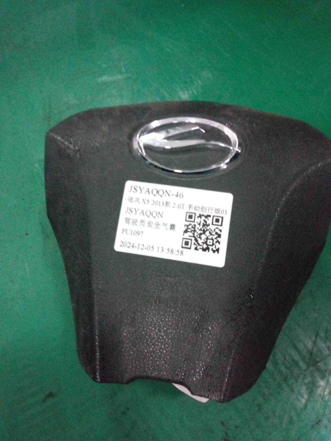 5820010HBA 驾驶员安全气囊
