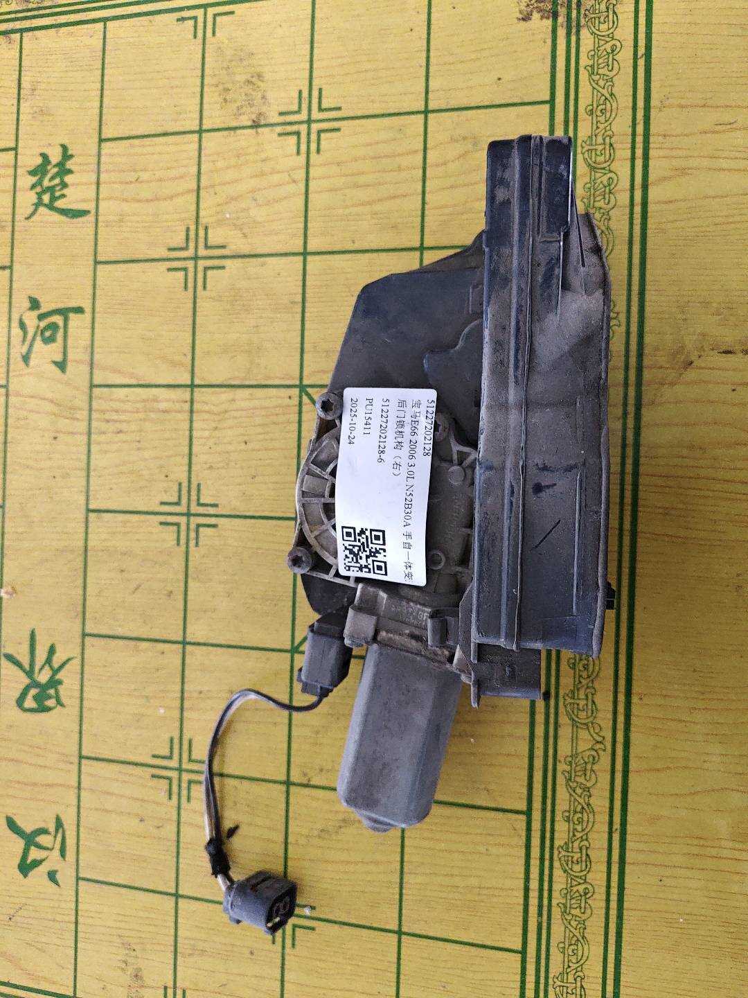 51227202128 Rear Door Lock Mechanism, Right