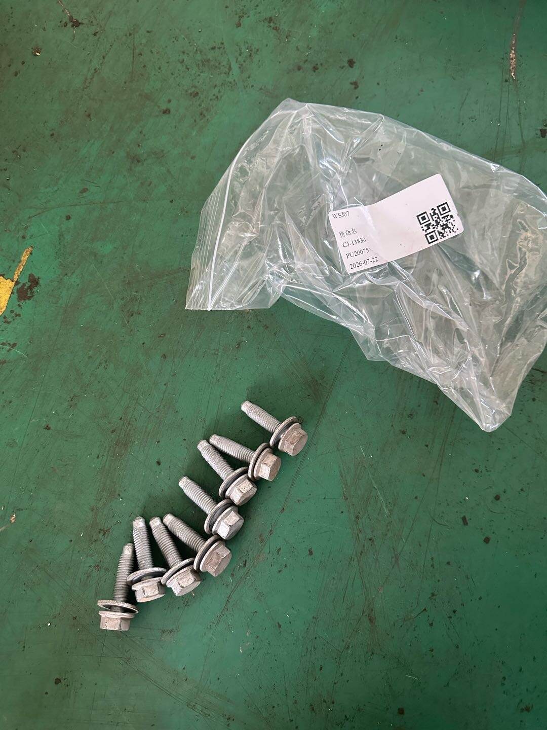 07146884435 组合螺栓 ASA
