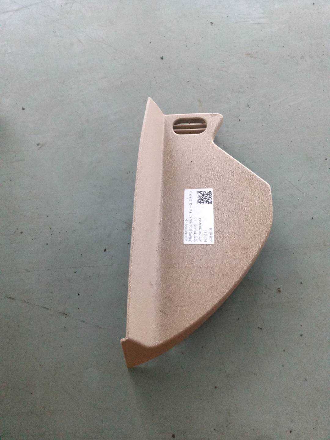 A25168021008N84 Dashboard Side Guard, Left