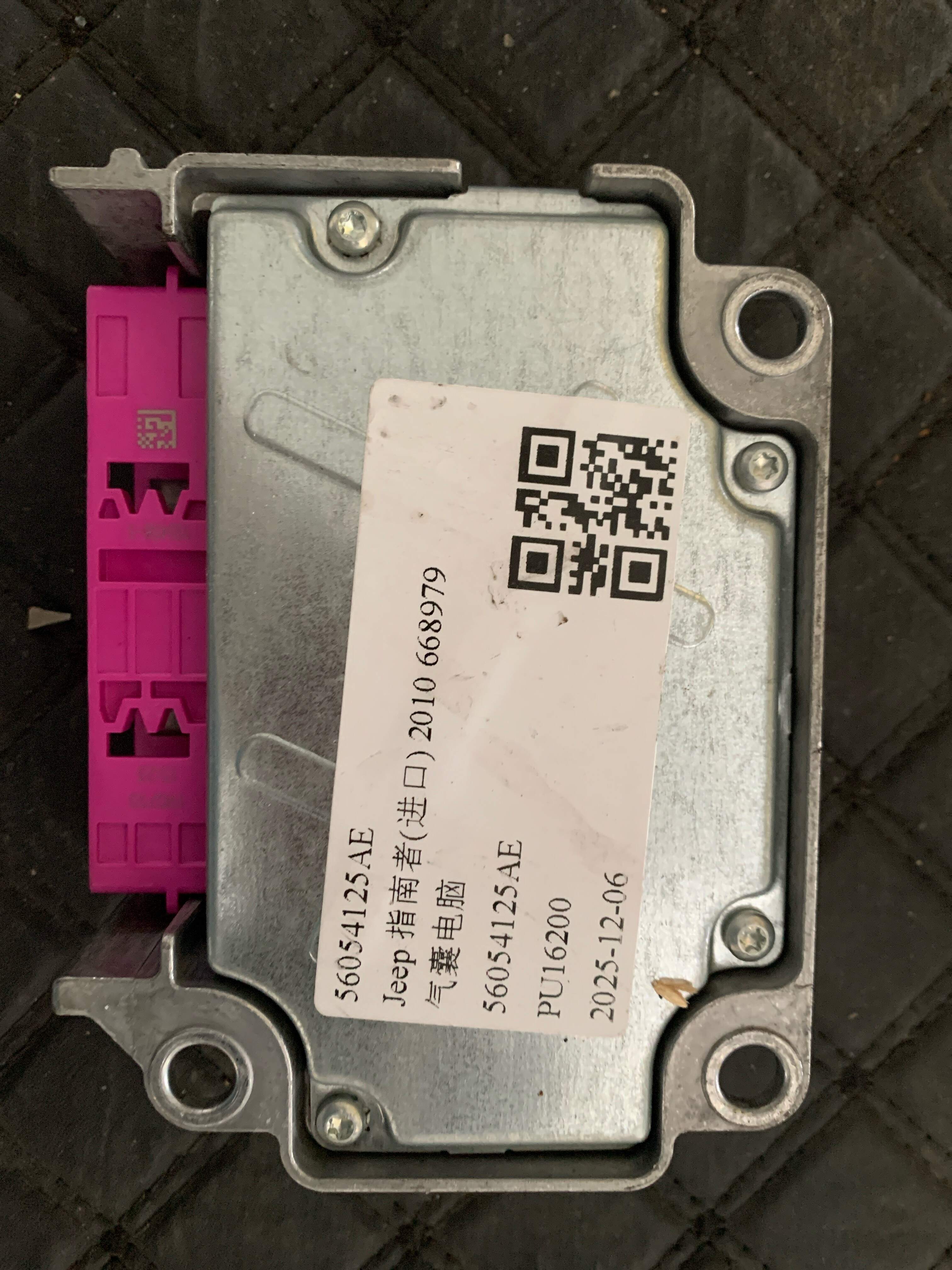 56054125AE Airbag Control Unit
