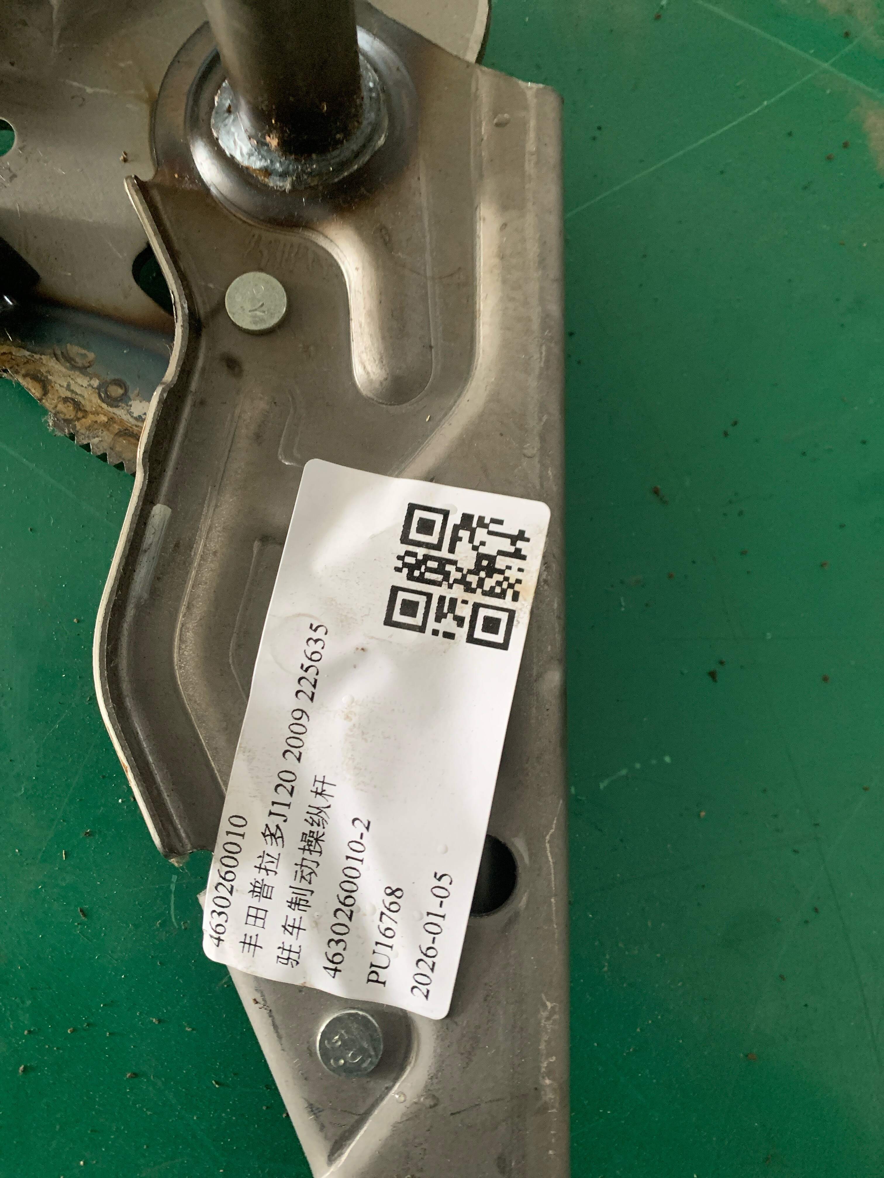 4630260010 Parking Brake Lever