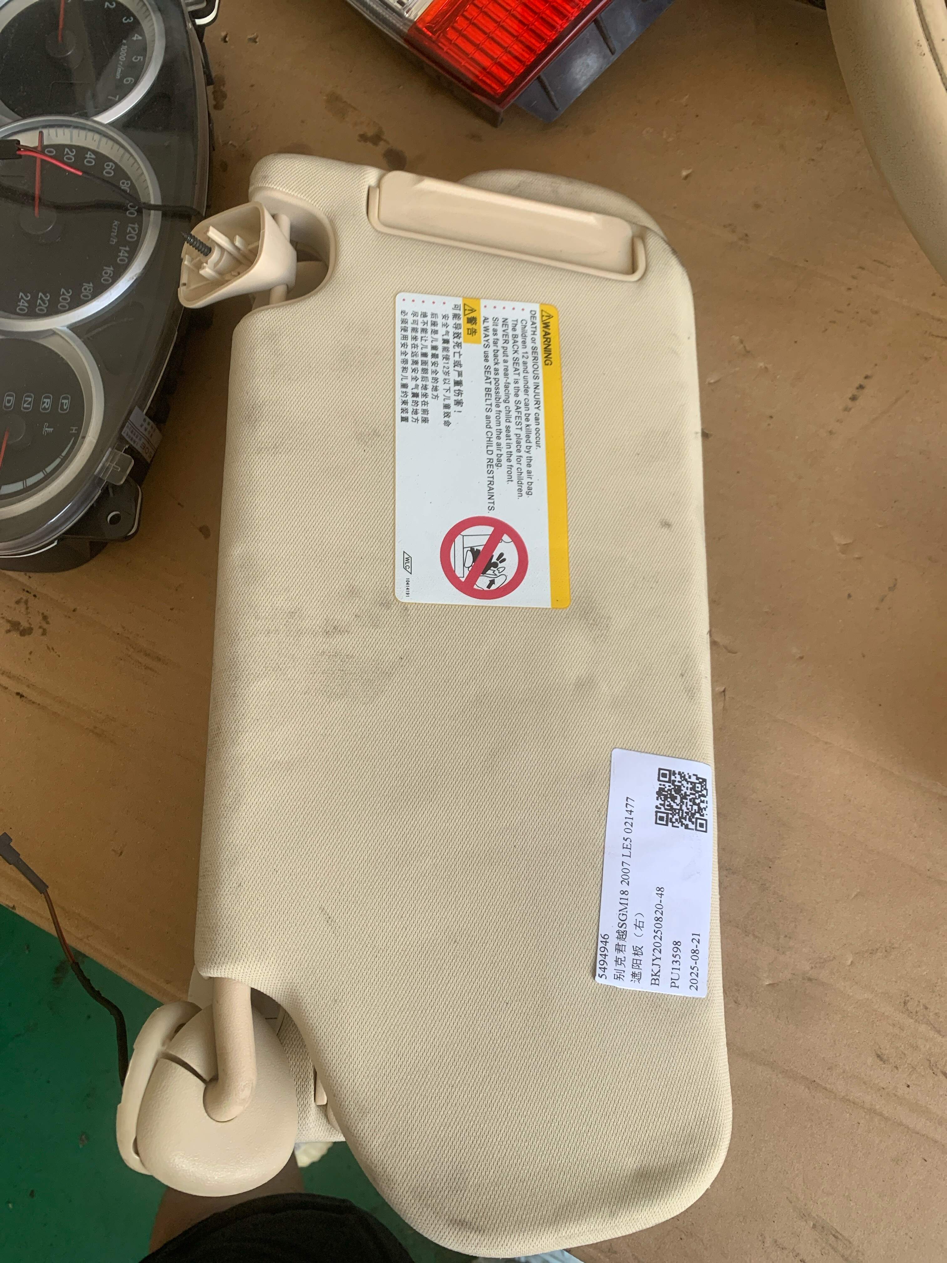 5494946 Sun Visor, Right