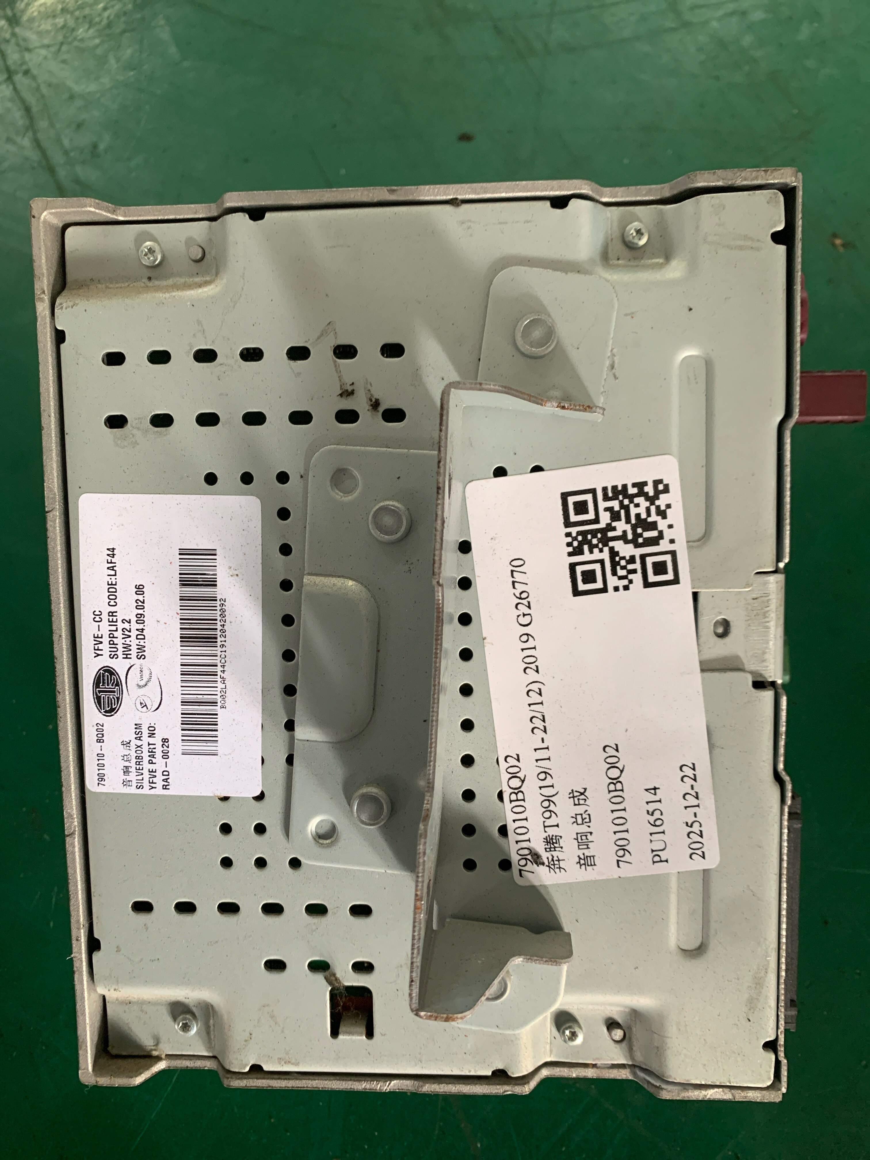 7901010BQ02 音响总成