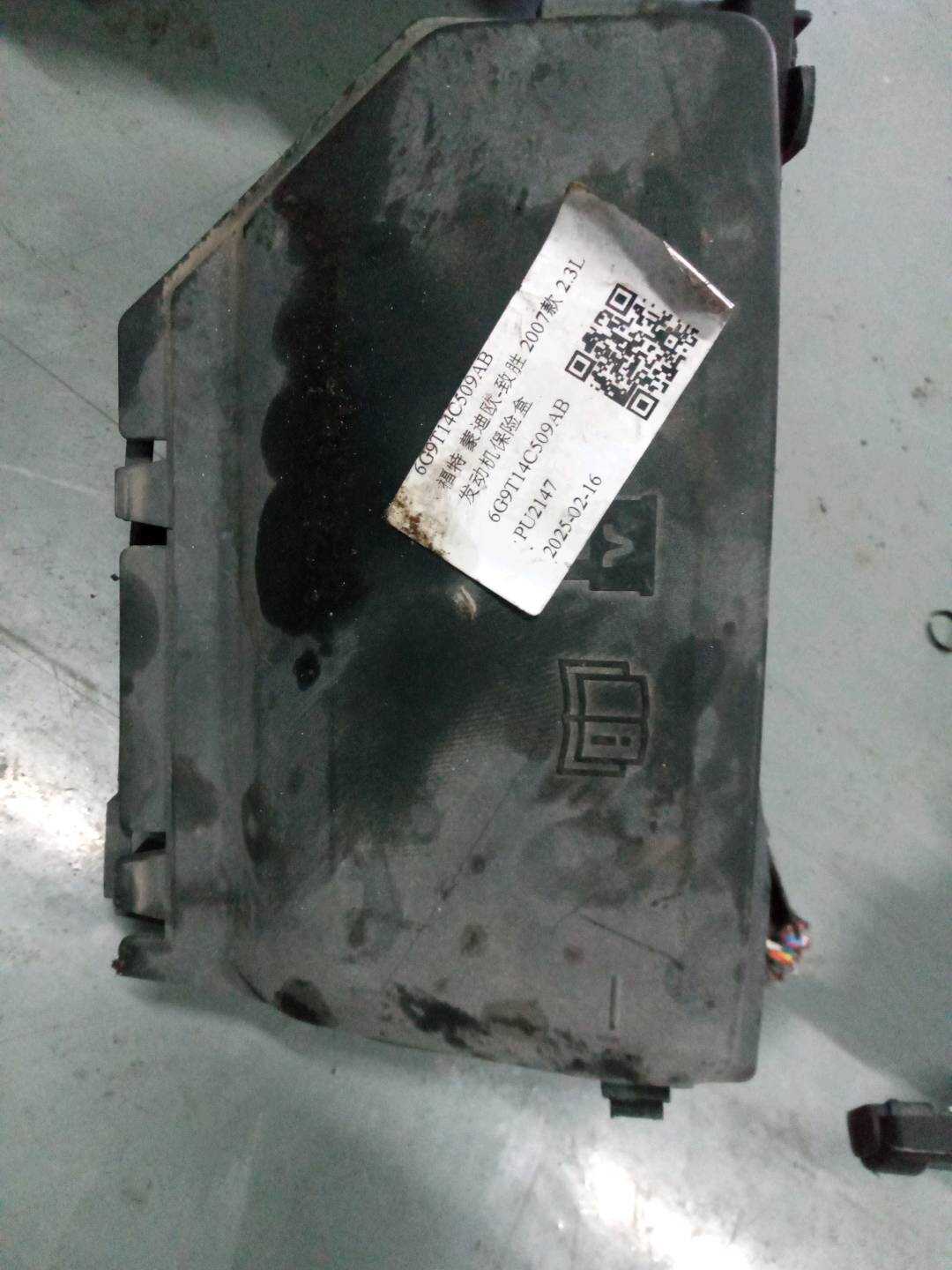 6G9T14C509AB 发动机保险盒