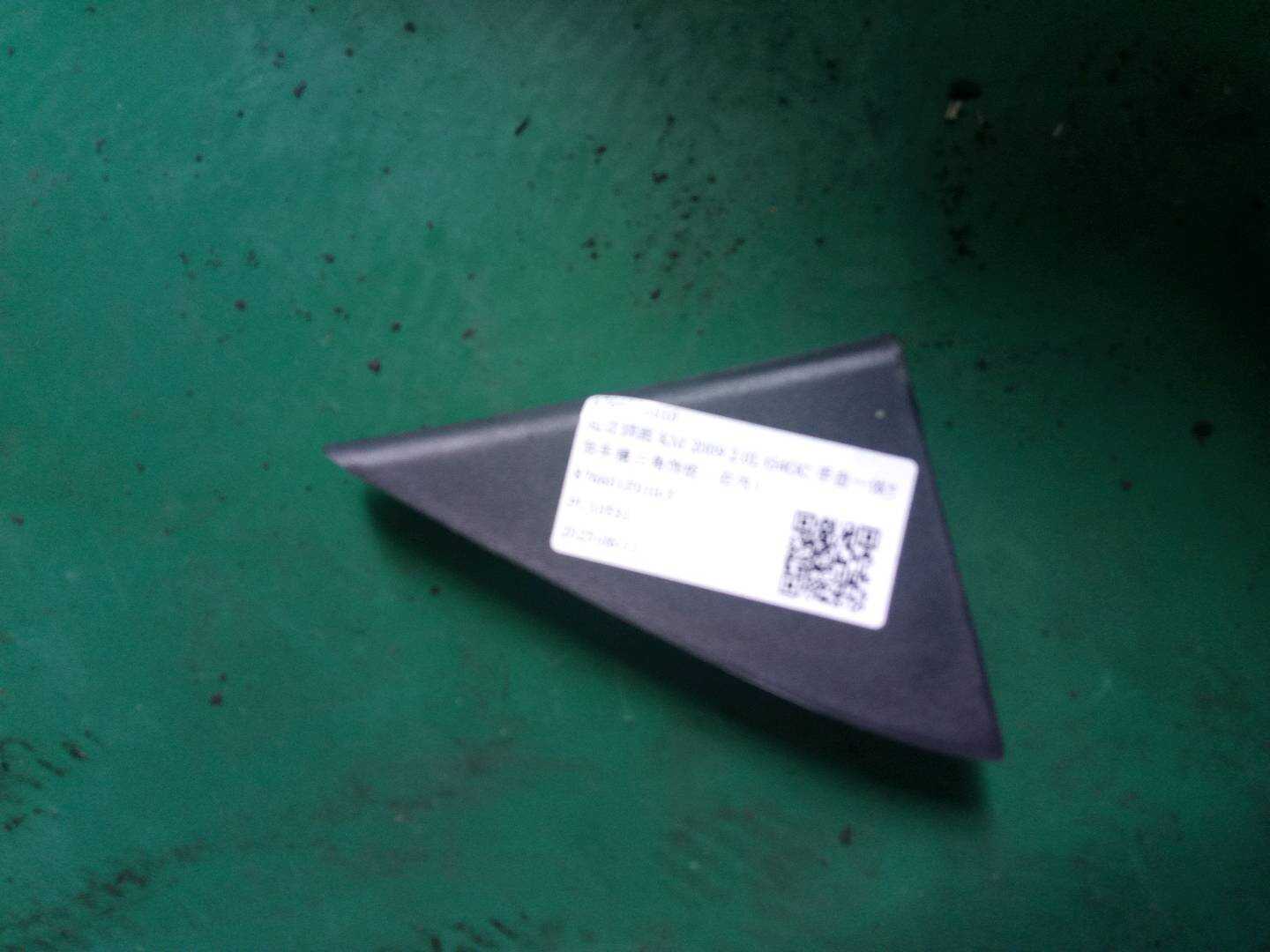 876601F010 倒车镜三角饰板(右内)