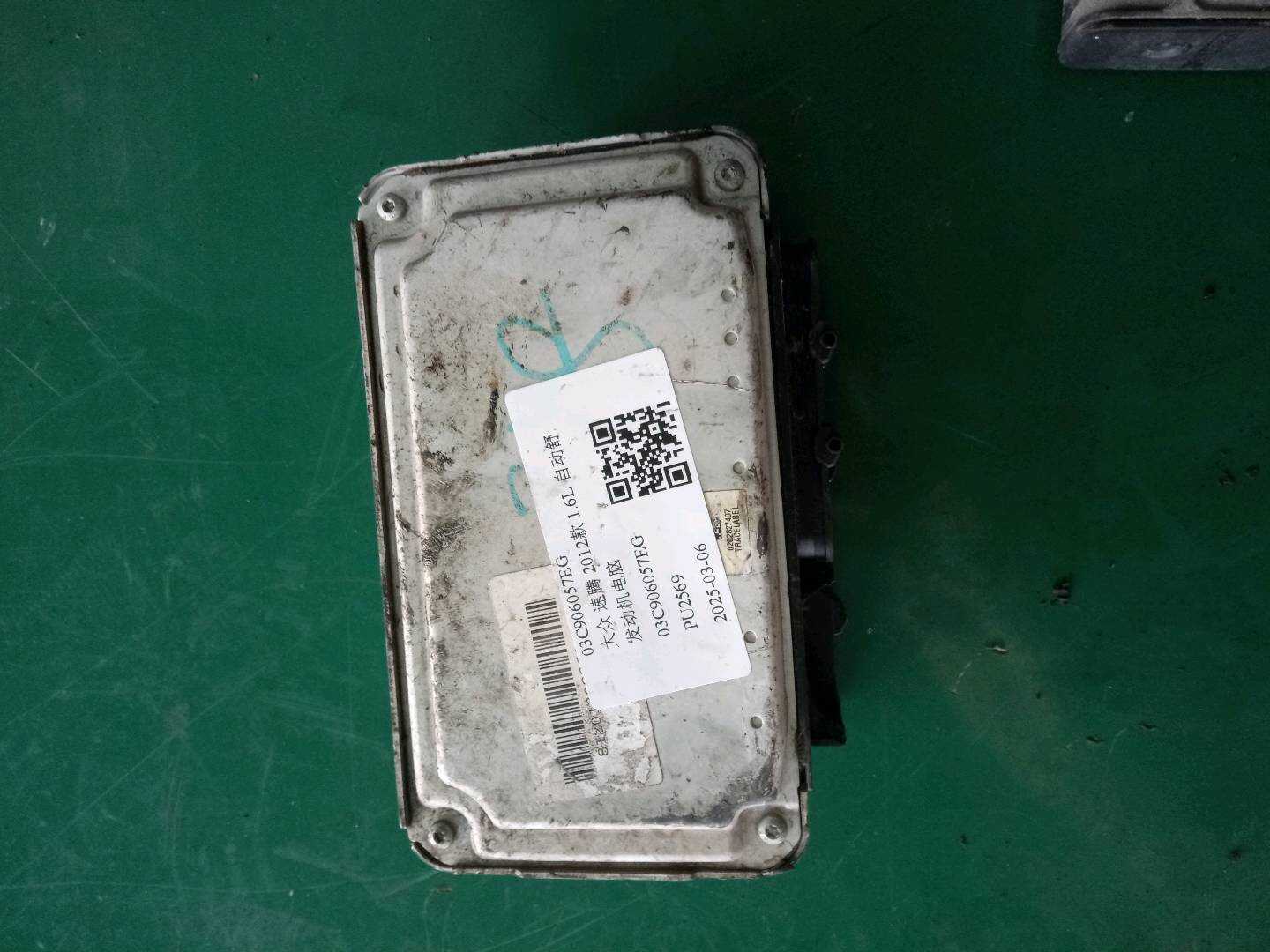 03C906057EG 发动机电脑