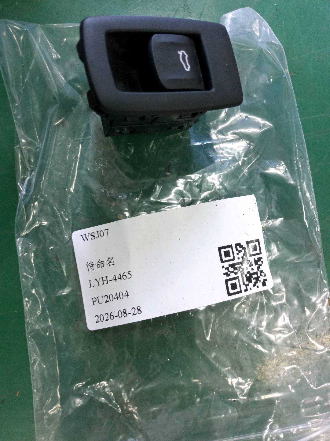 61319327029 尾盖开启开关(车内)