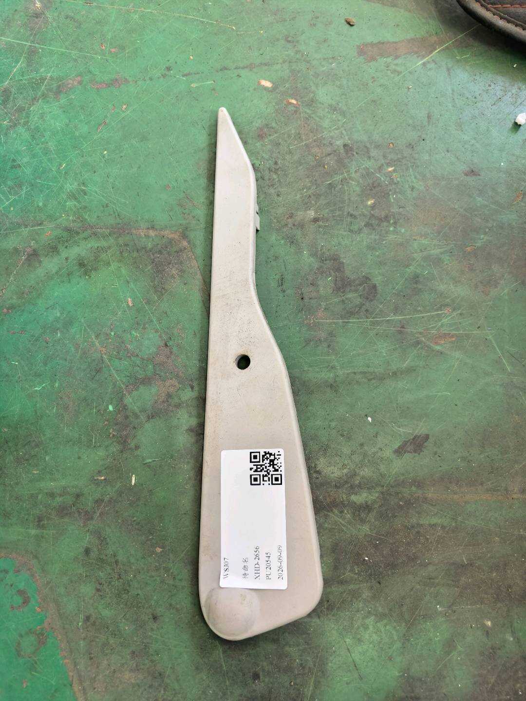 A25192102867E94 护盖