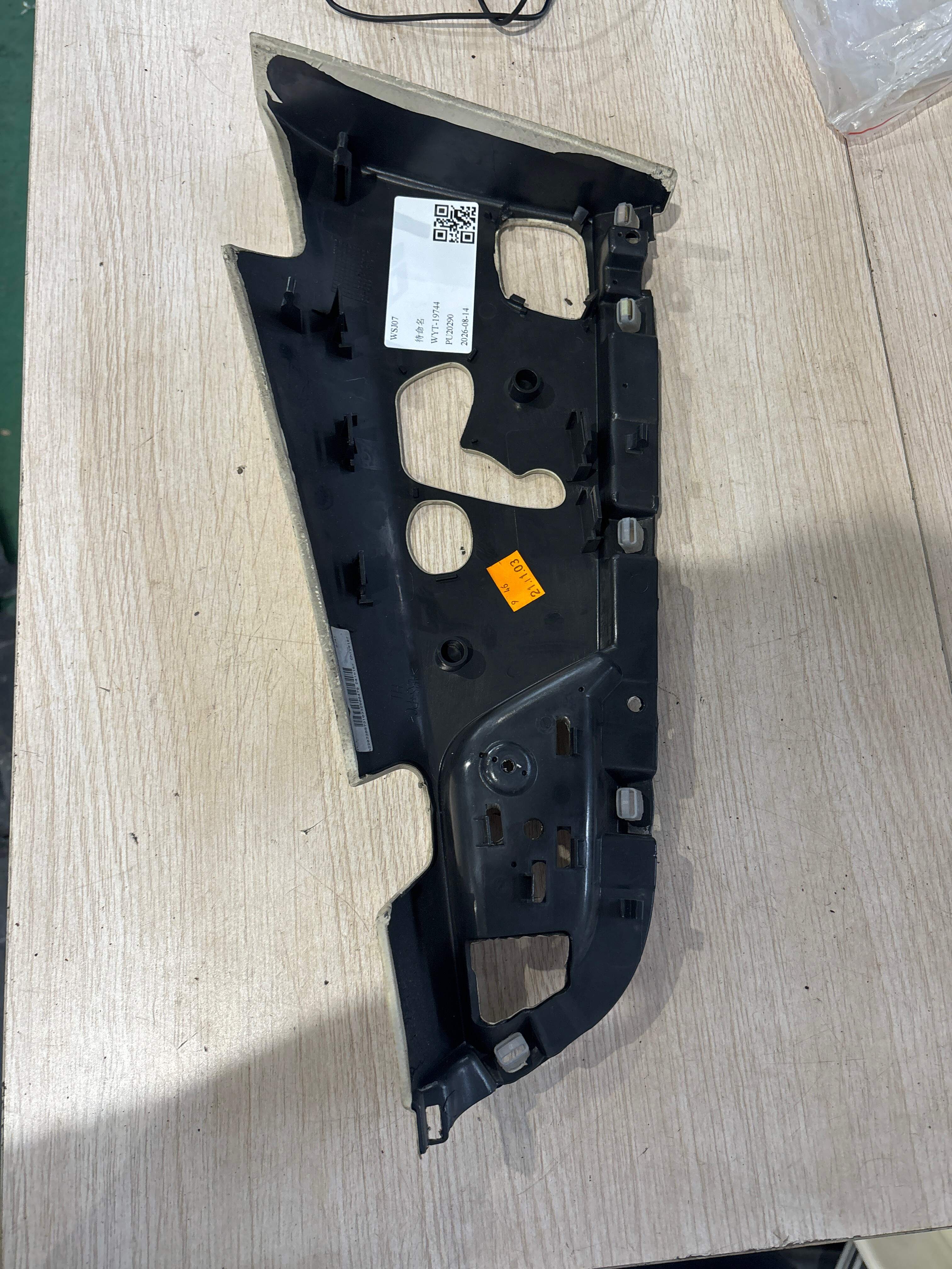 A2207308931 后门内拉手框盖板(左)