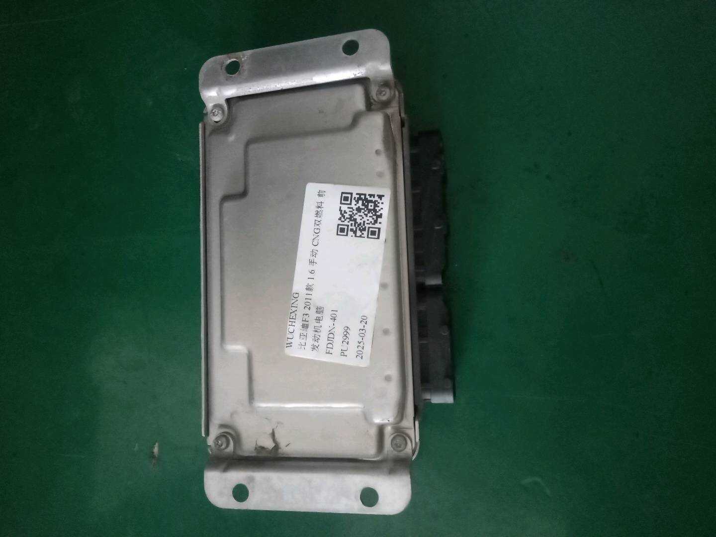 1005969000 发动机电脑