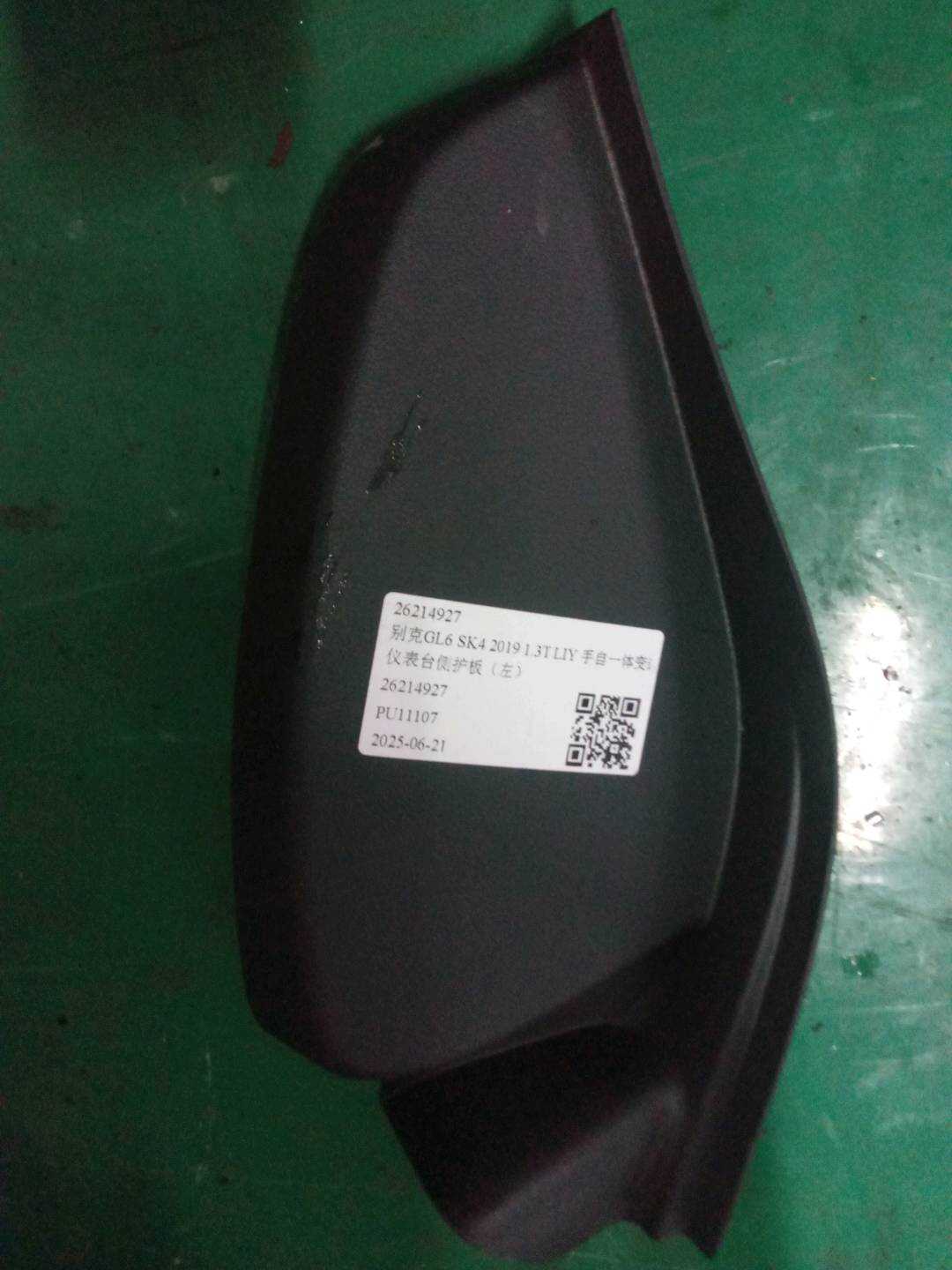 26214927 Dashboard Side Guard, Left