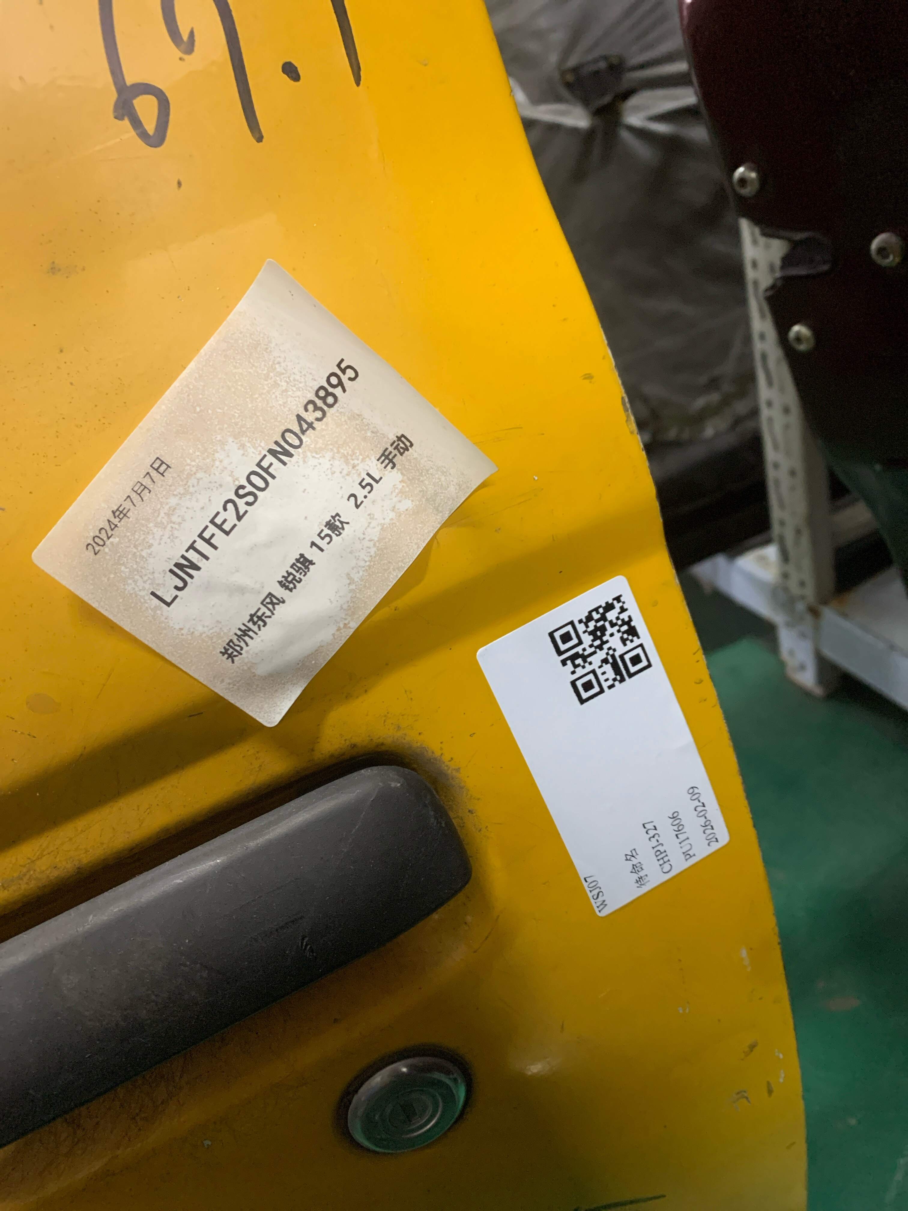 80101P2700Z001 前门壳（左）