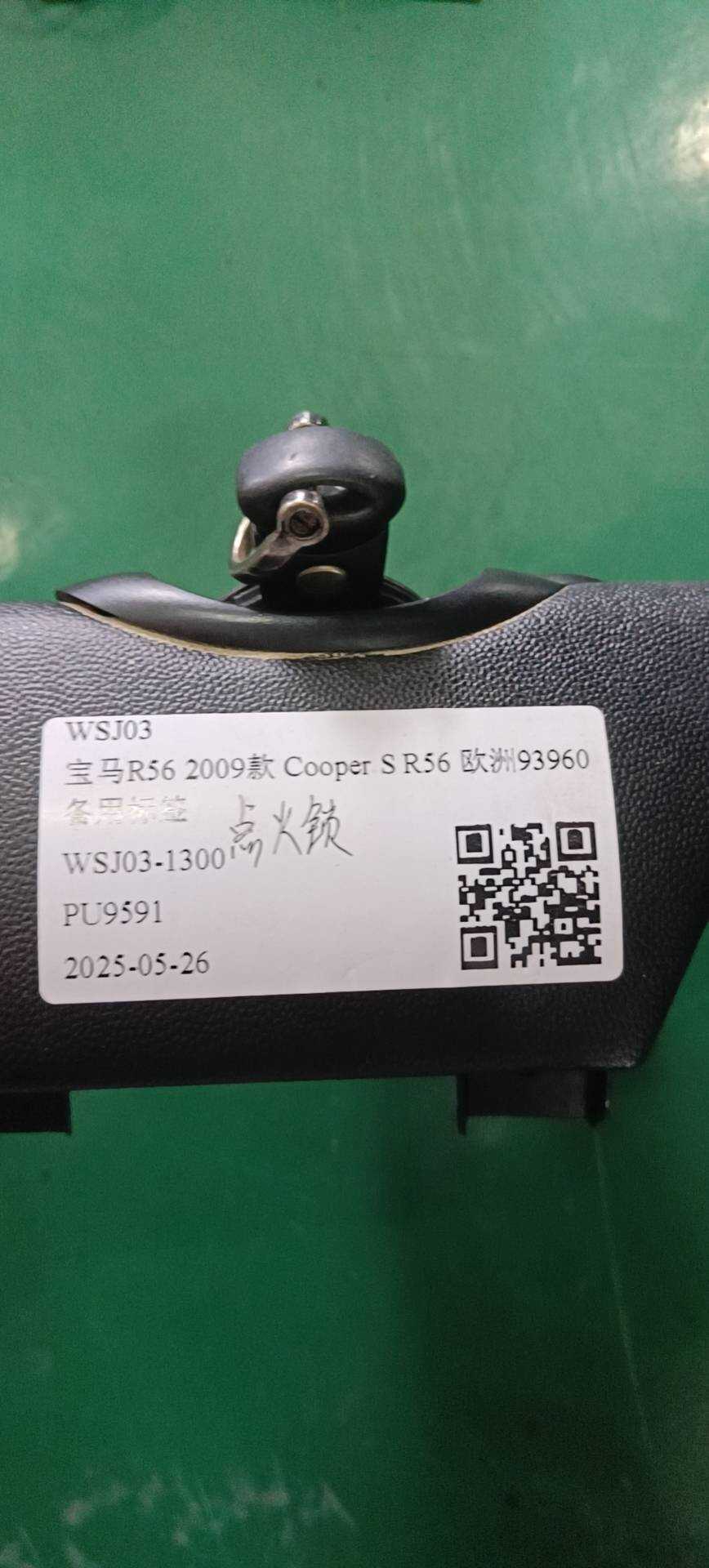 12317561560 点火开关