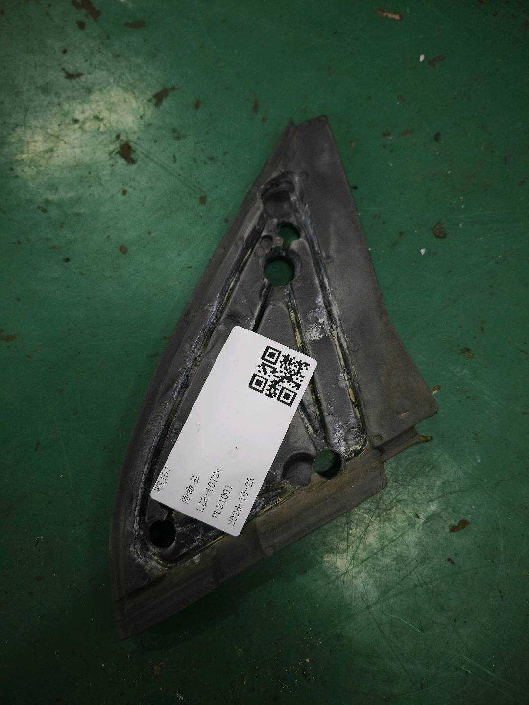 1K5857933 Side Mirror Base Seal, Left