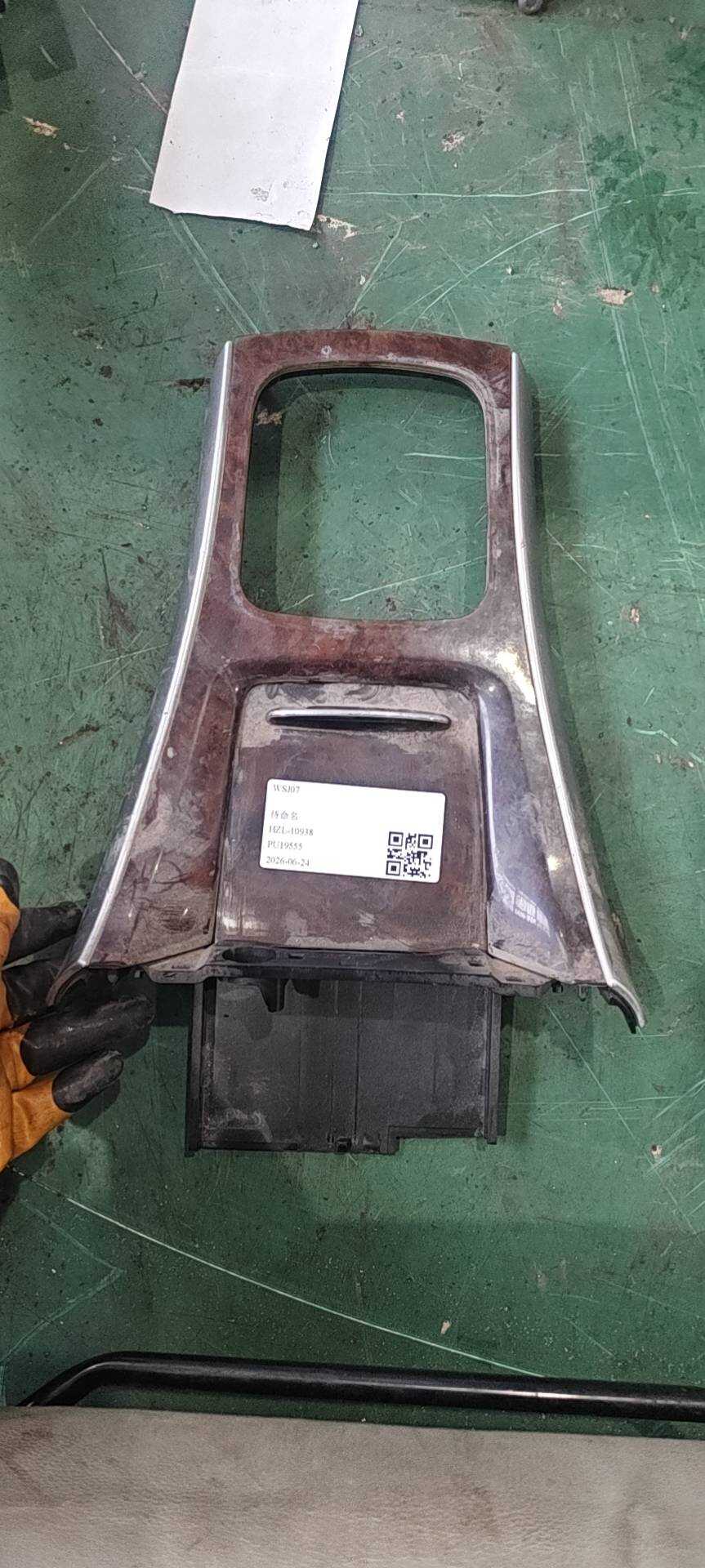 A1696803236 Center Console Cover