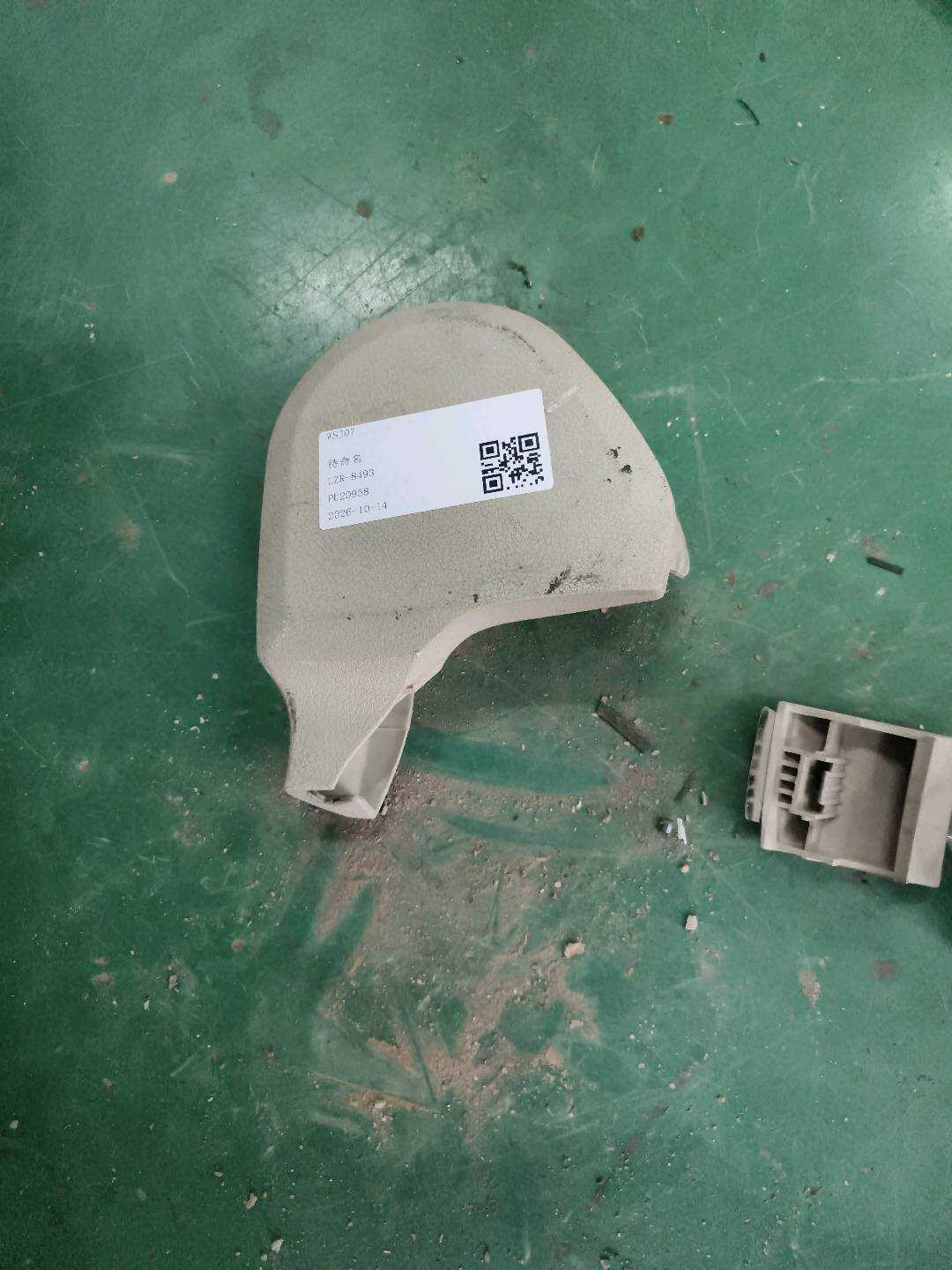 4L0881328 盖罩