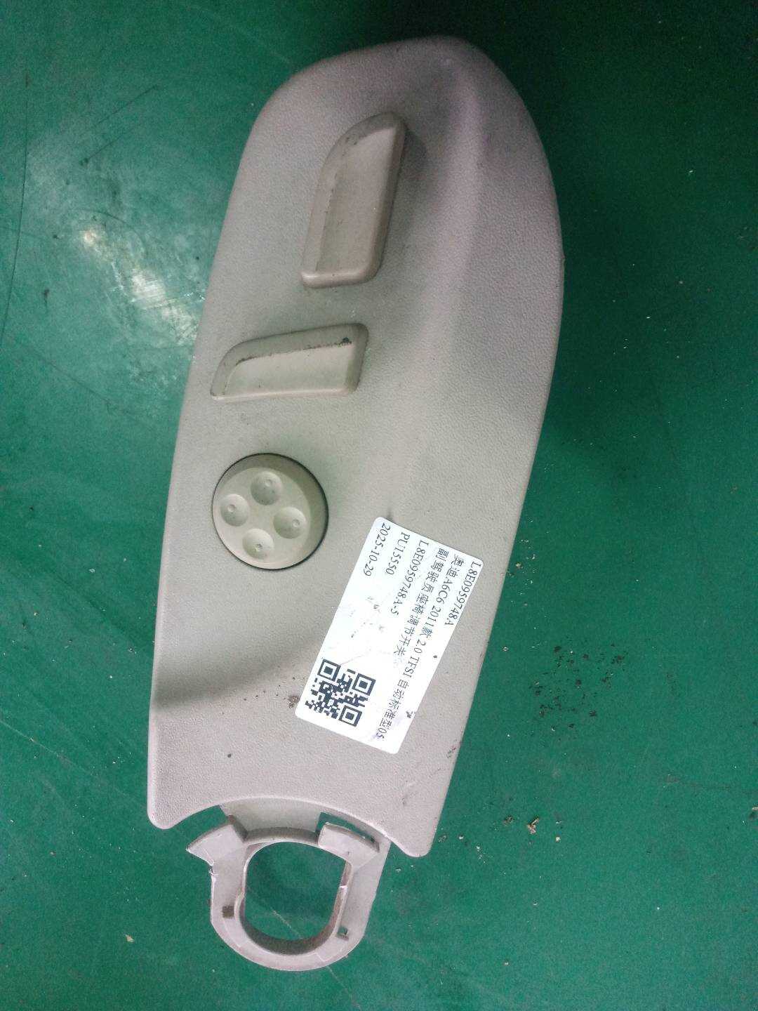 L8E0959748A 副驾驶员座椅调节开关