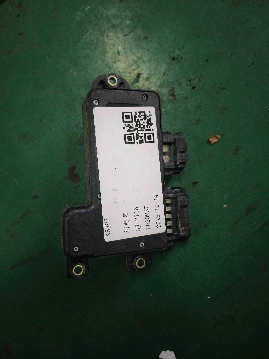 L8E0959747A 驾驶员座椅调节开关