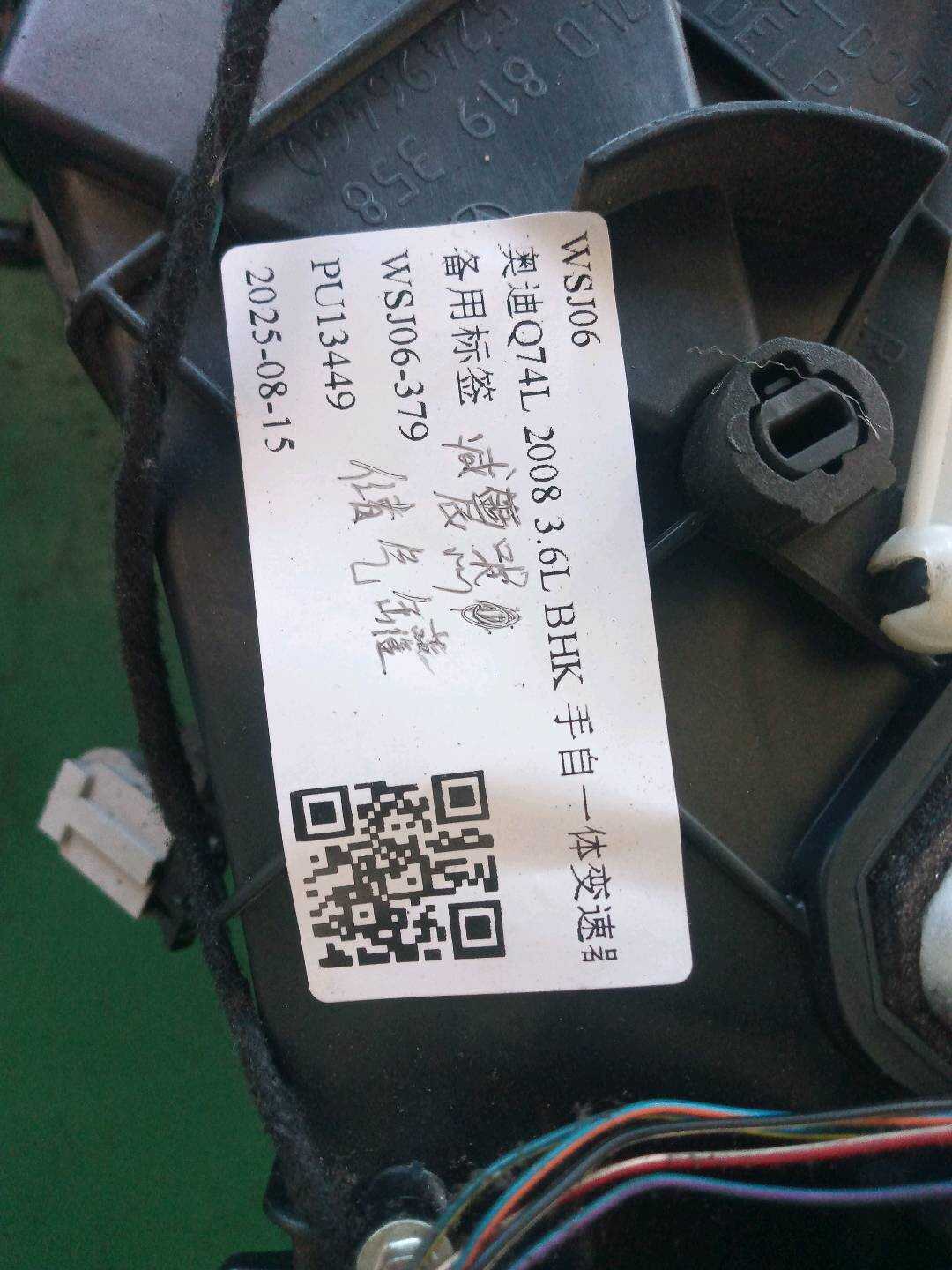 4L0820004D Shock Absorber Air Reservoir