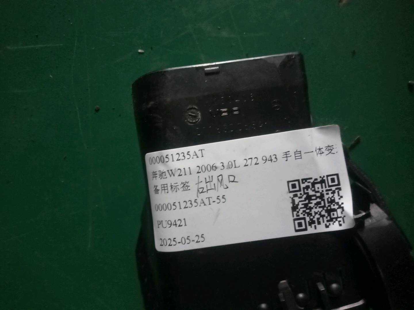 A21183006547371 仪表台出风口（右）