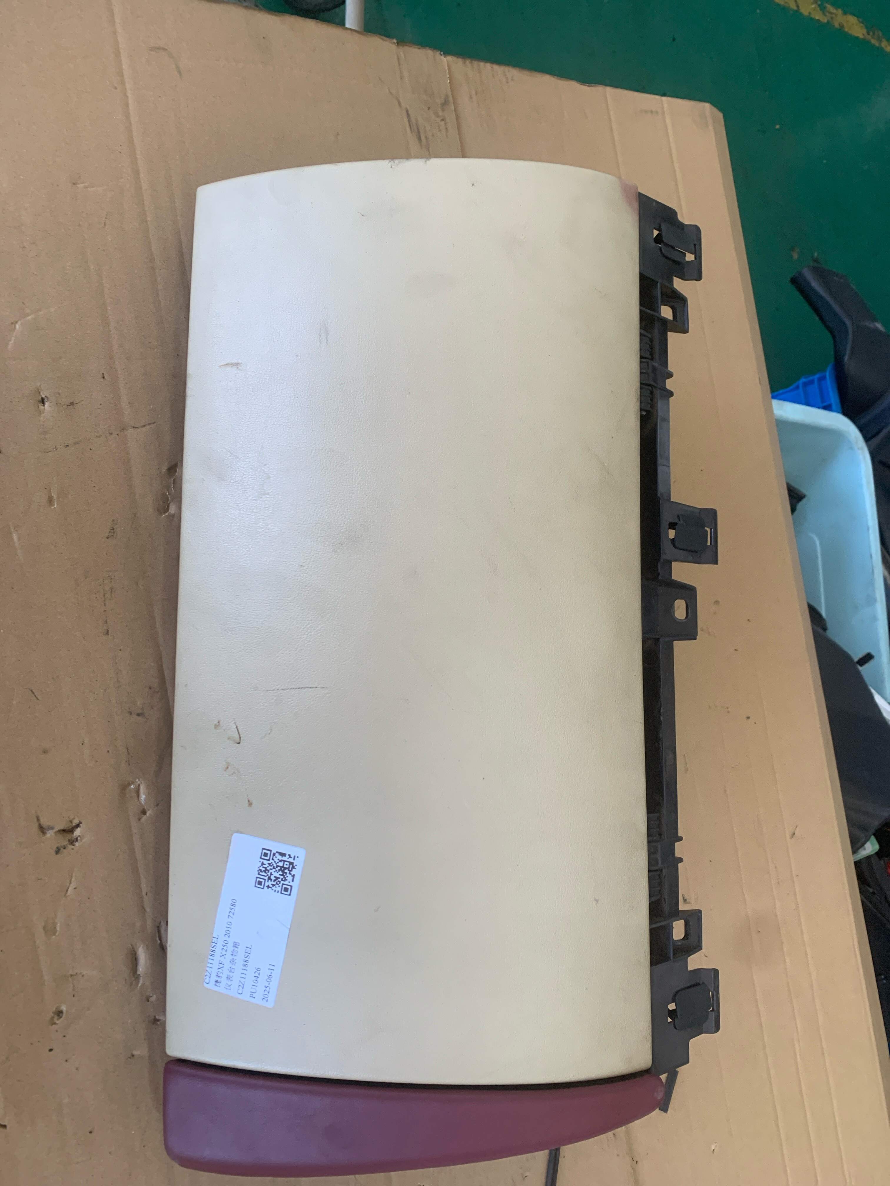 C2Z11188SEL 仪表台杂物箱
