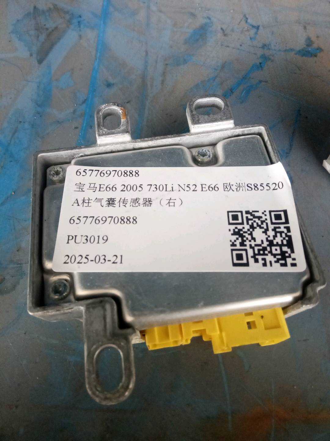 65776970888 A柱气囊传感器（右）