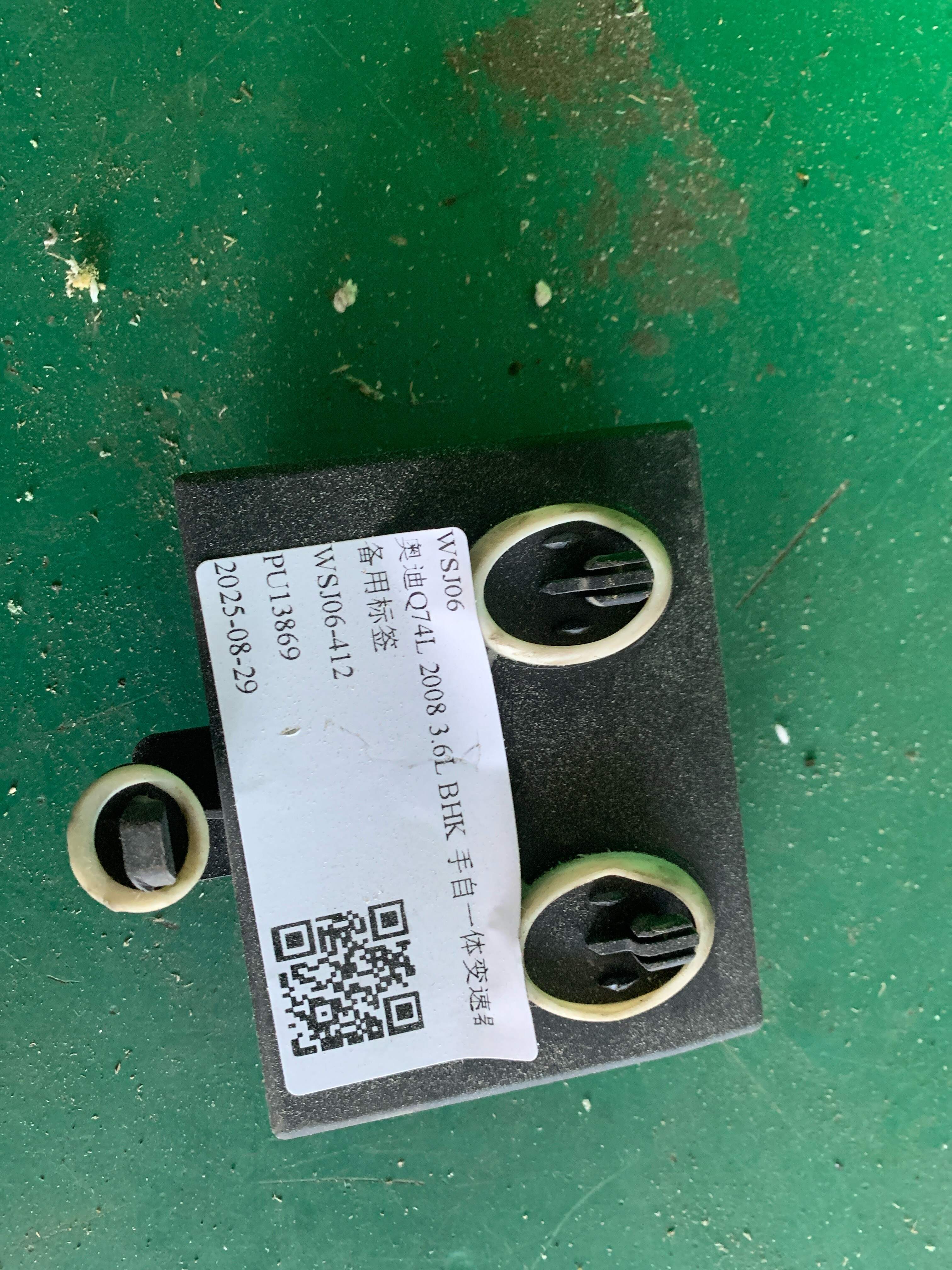 4F0959795M Rear Door Control Unit, Right