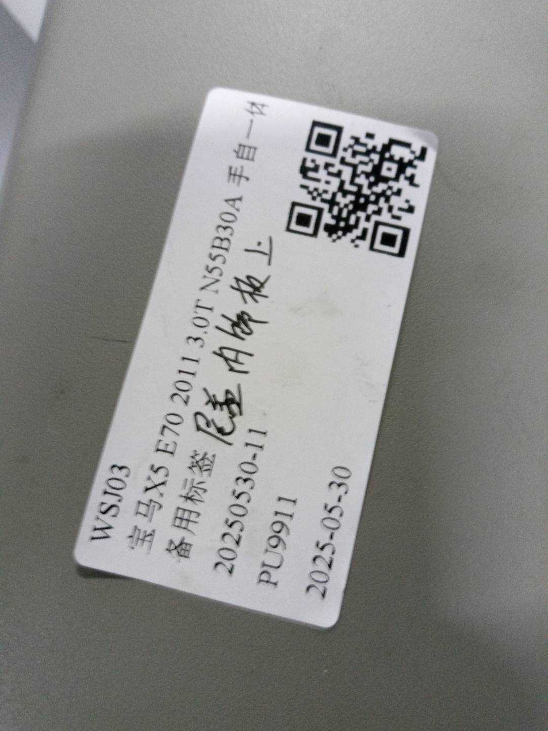 51497172123 尾盖内饰板上