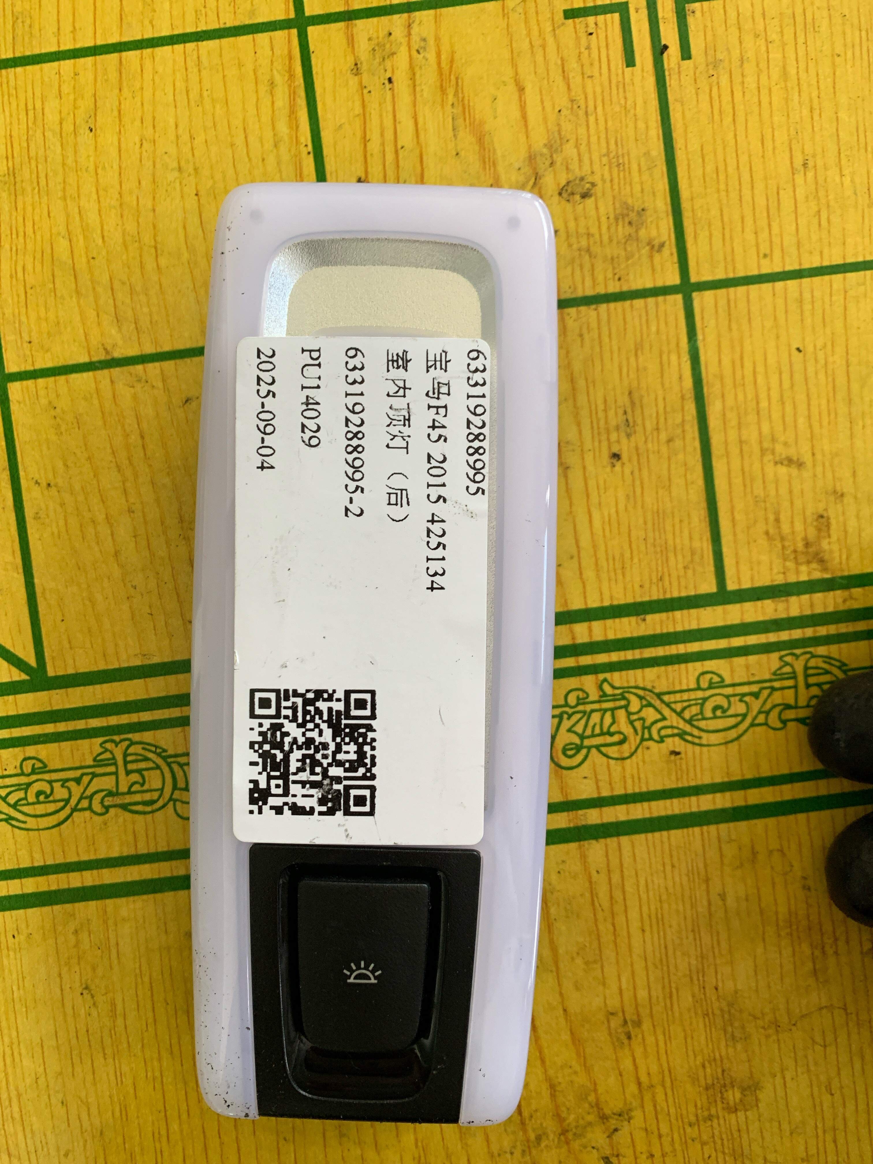 63319288995 室内顶灯(后)