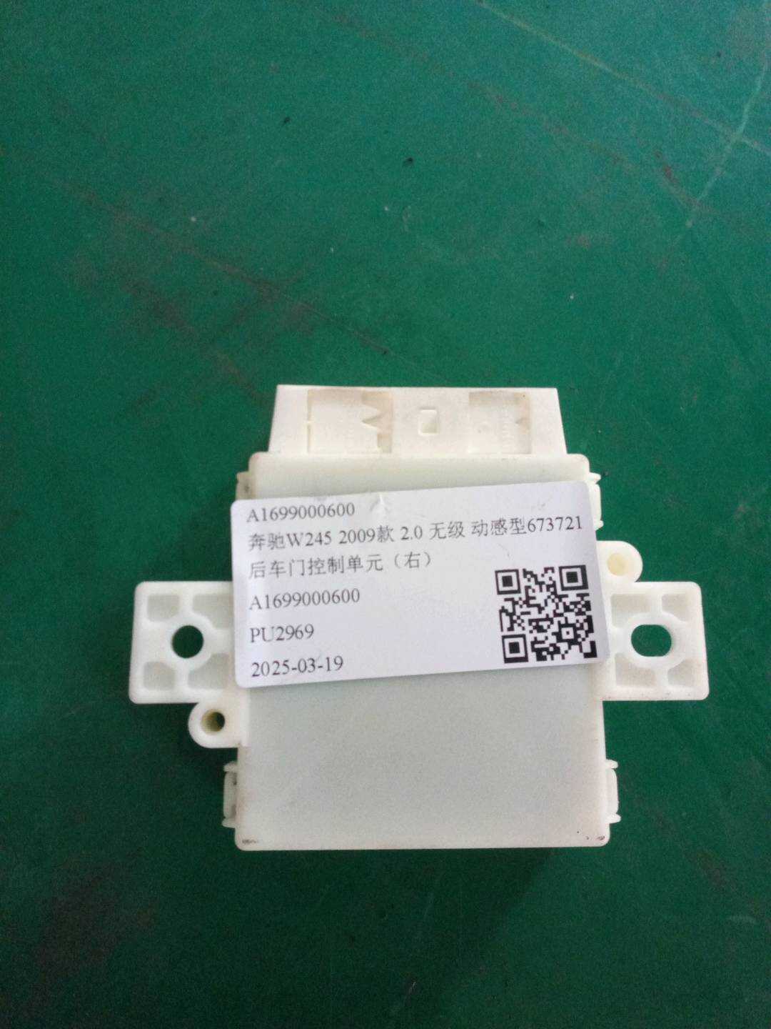 A1699000600 后车门控制单元(右)