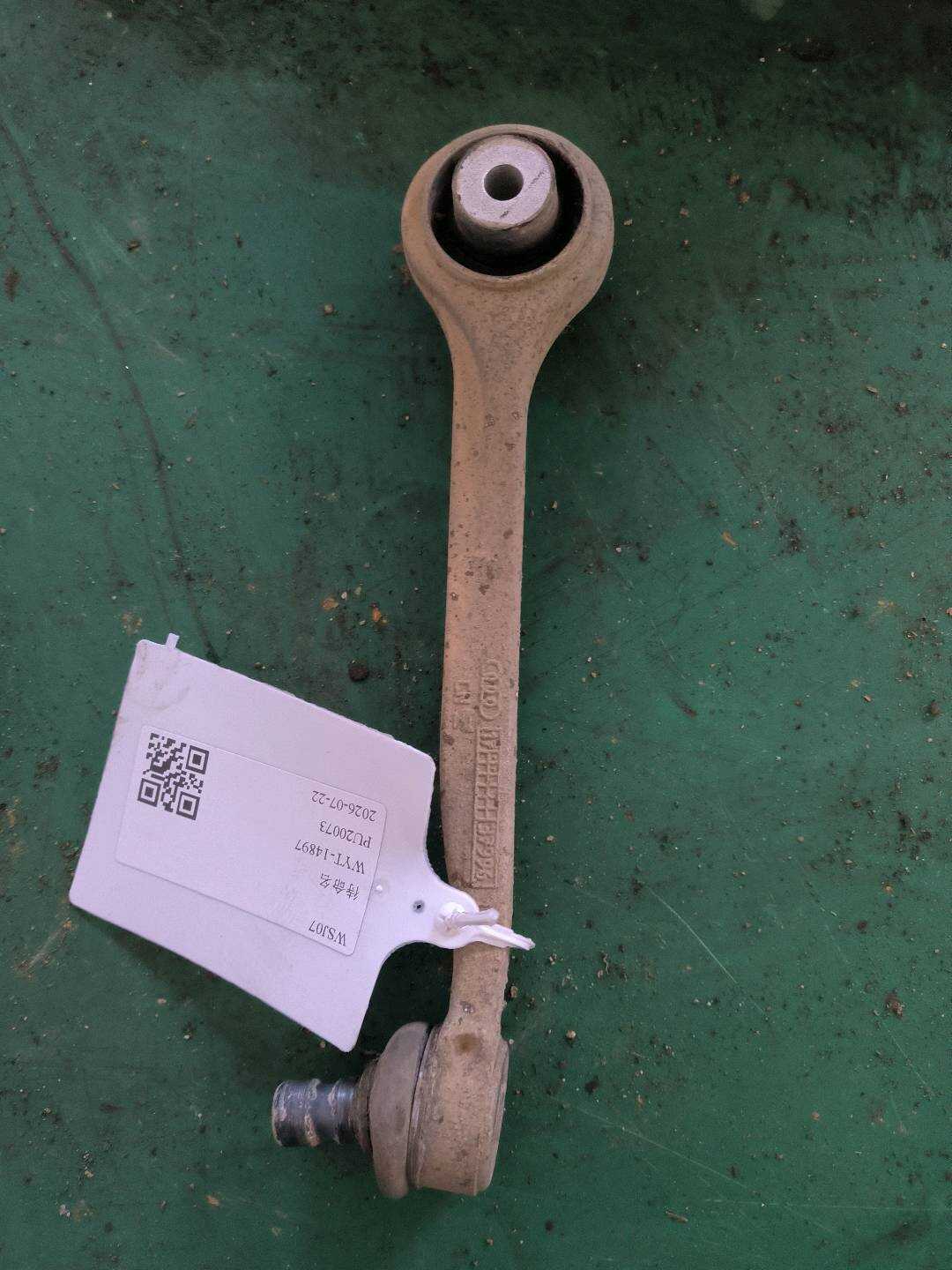 8W0407509B 前上摆臂(左后)