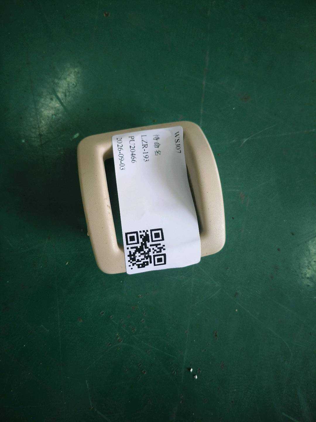 52207353892 挡板