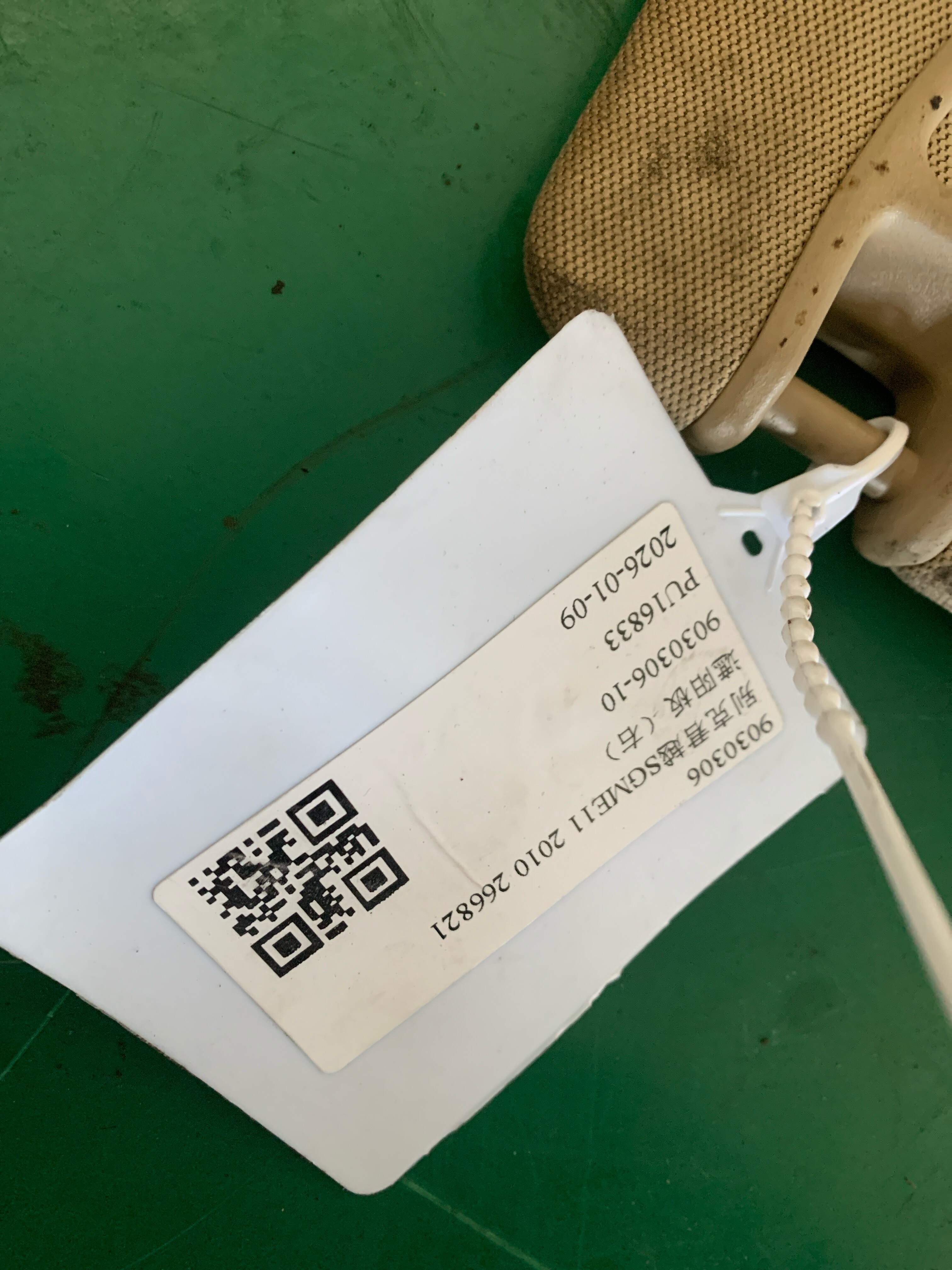 9030306 Sun Visor, Right