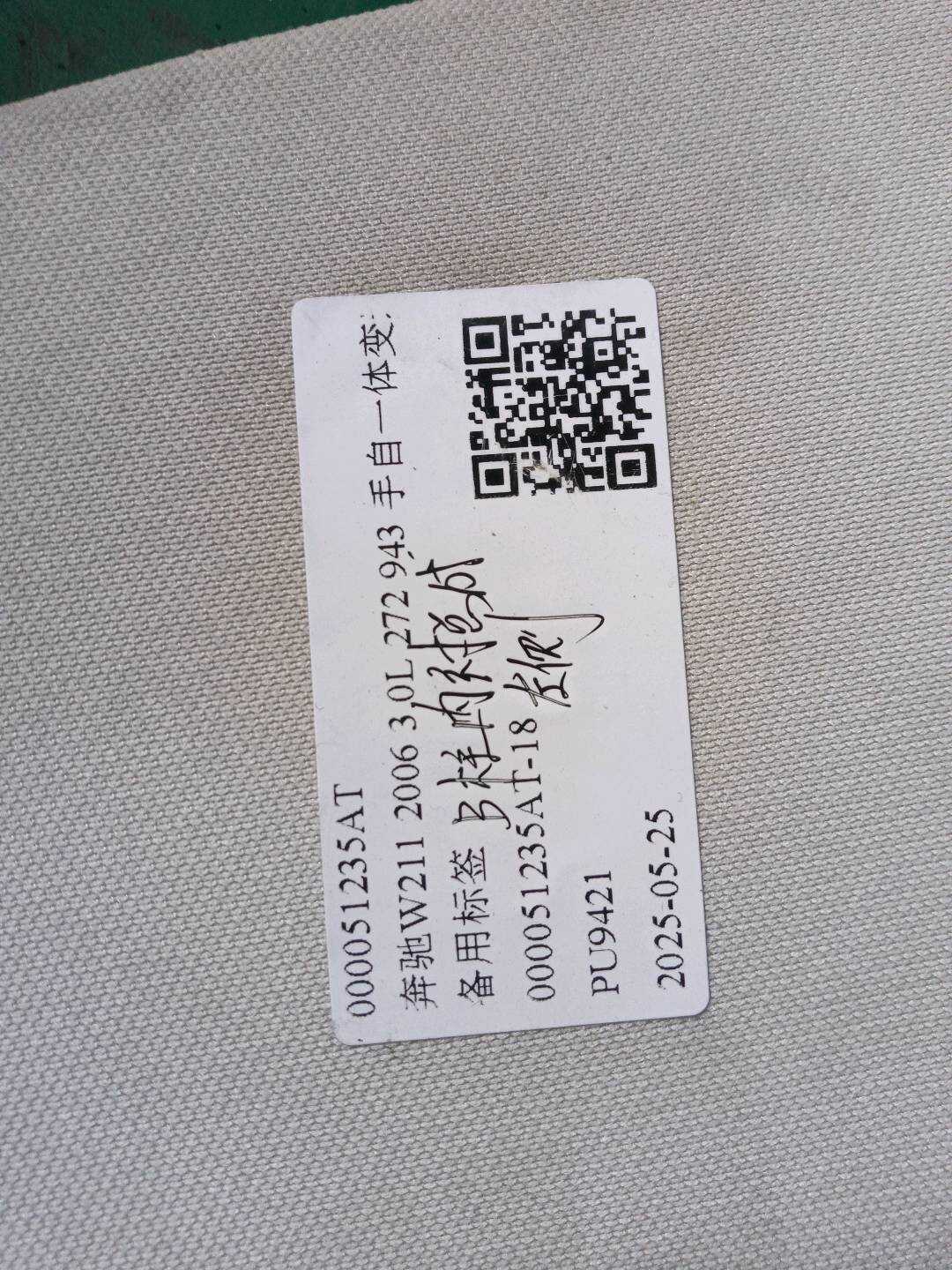 A21169069257F77 B柱内衬（右）