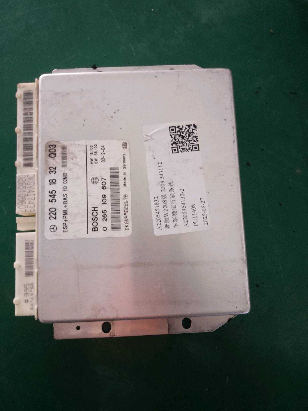 A2205451832 车辆稳定行驶系统