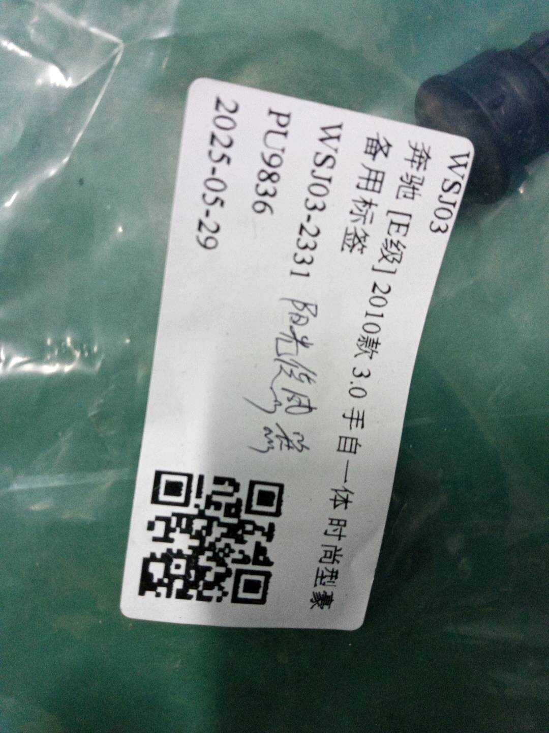 A2049057501 车外光线传感器