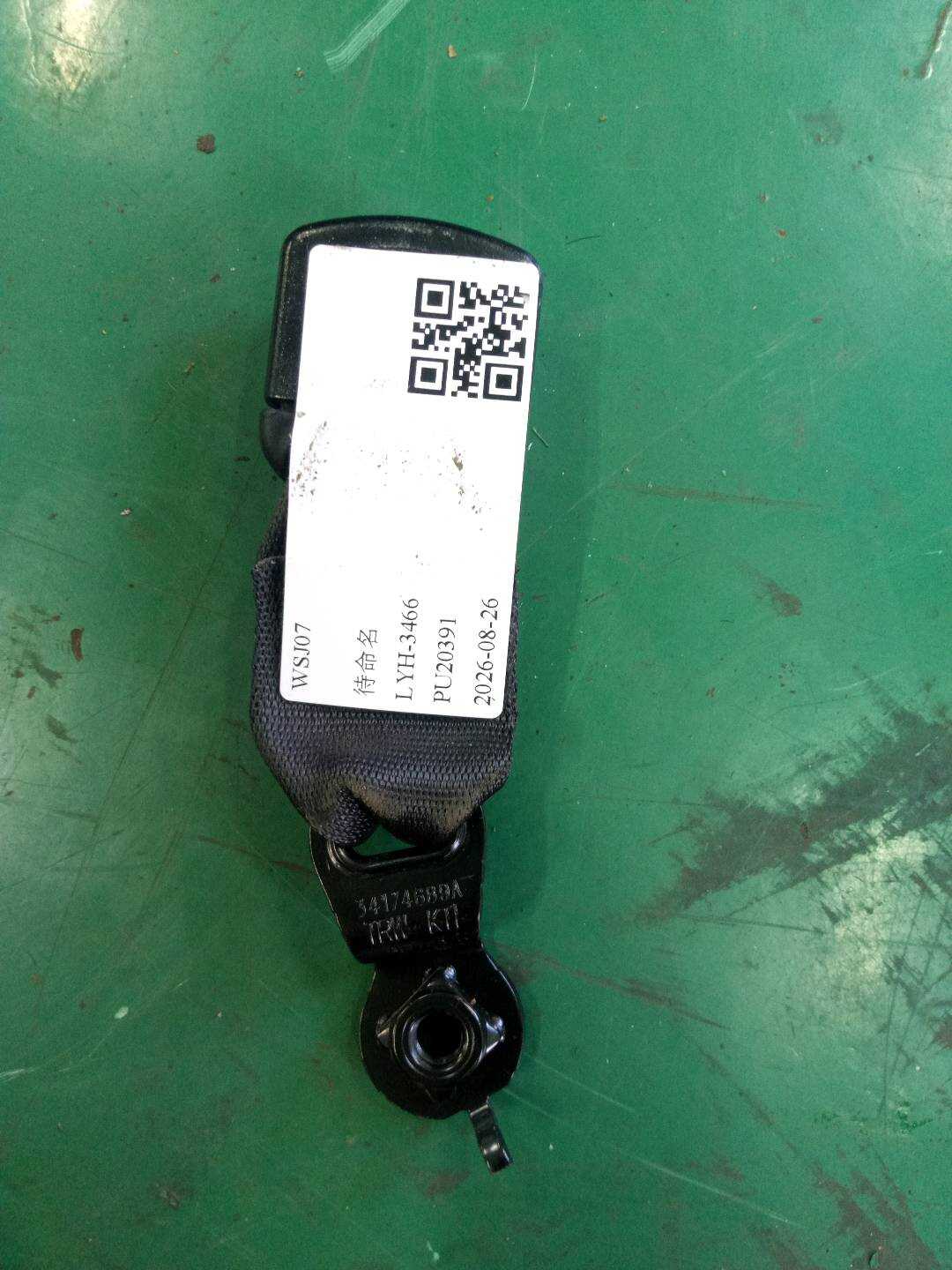 72117469273 后座椅安全带隔离锁