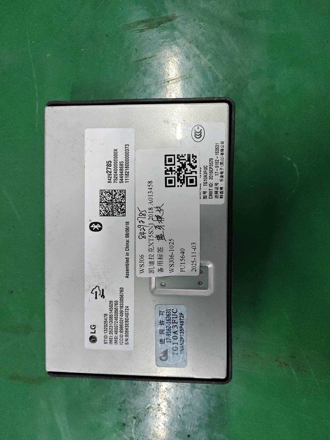 84292785 通信接口模块