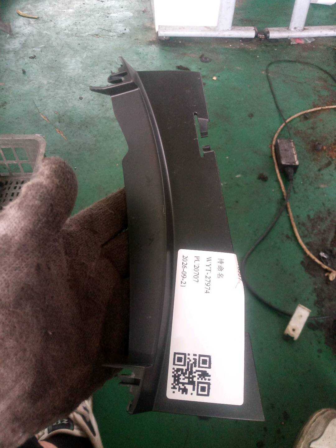 4FD863263 饰板