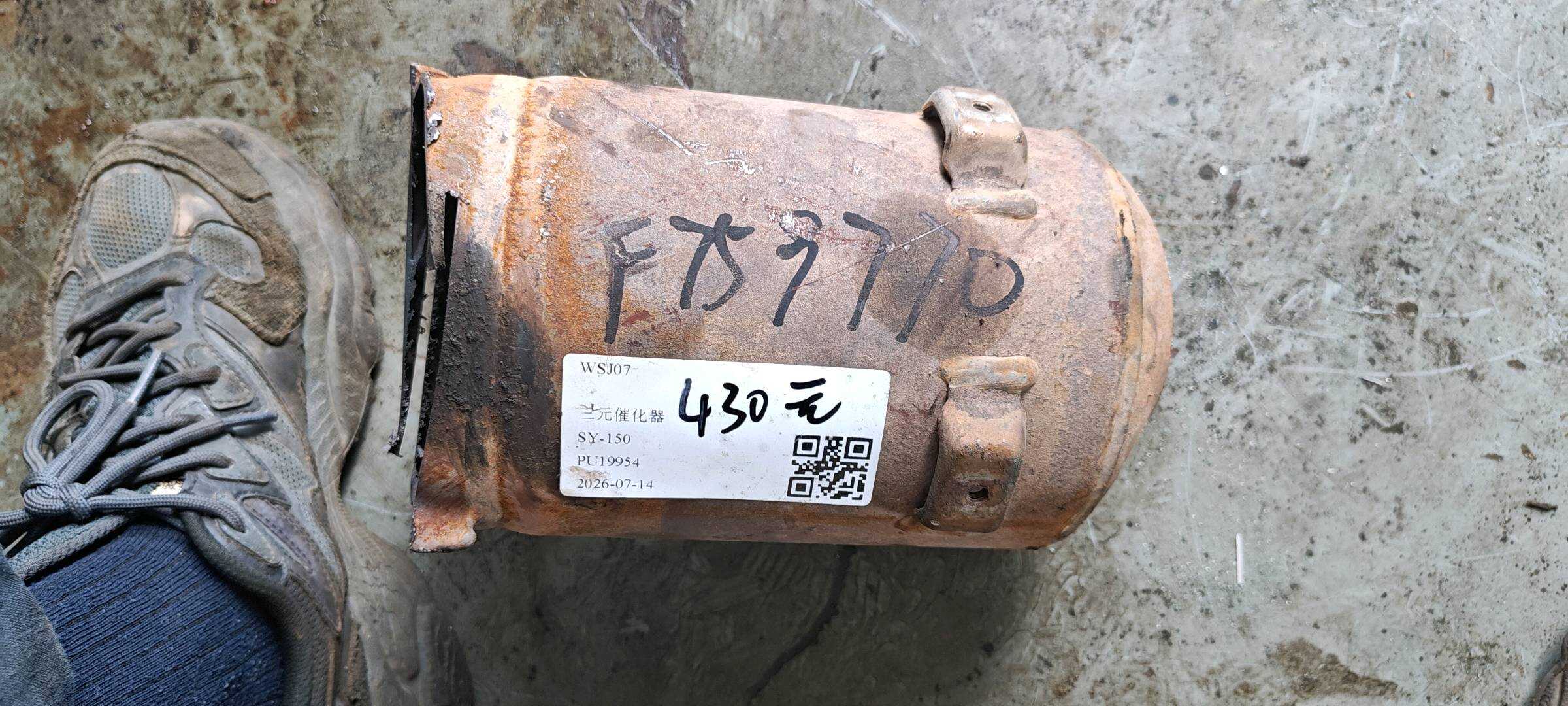 9G915G232MA 三元催化器