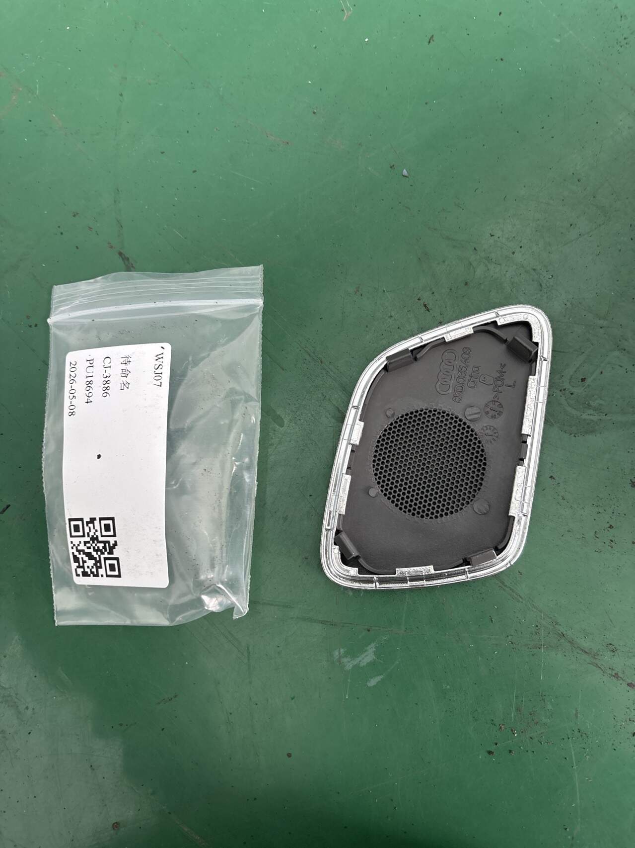 8KD035409 后门高音扬声器罩(左)