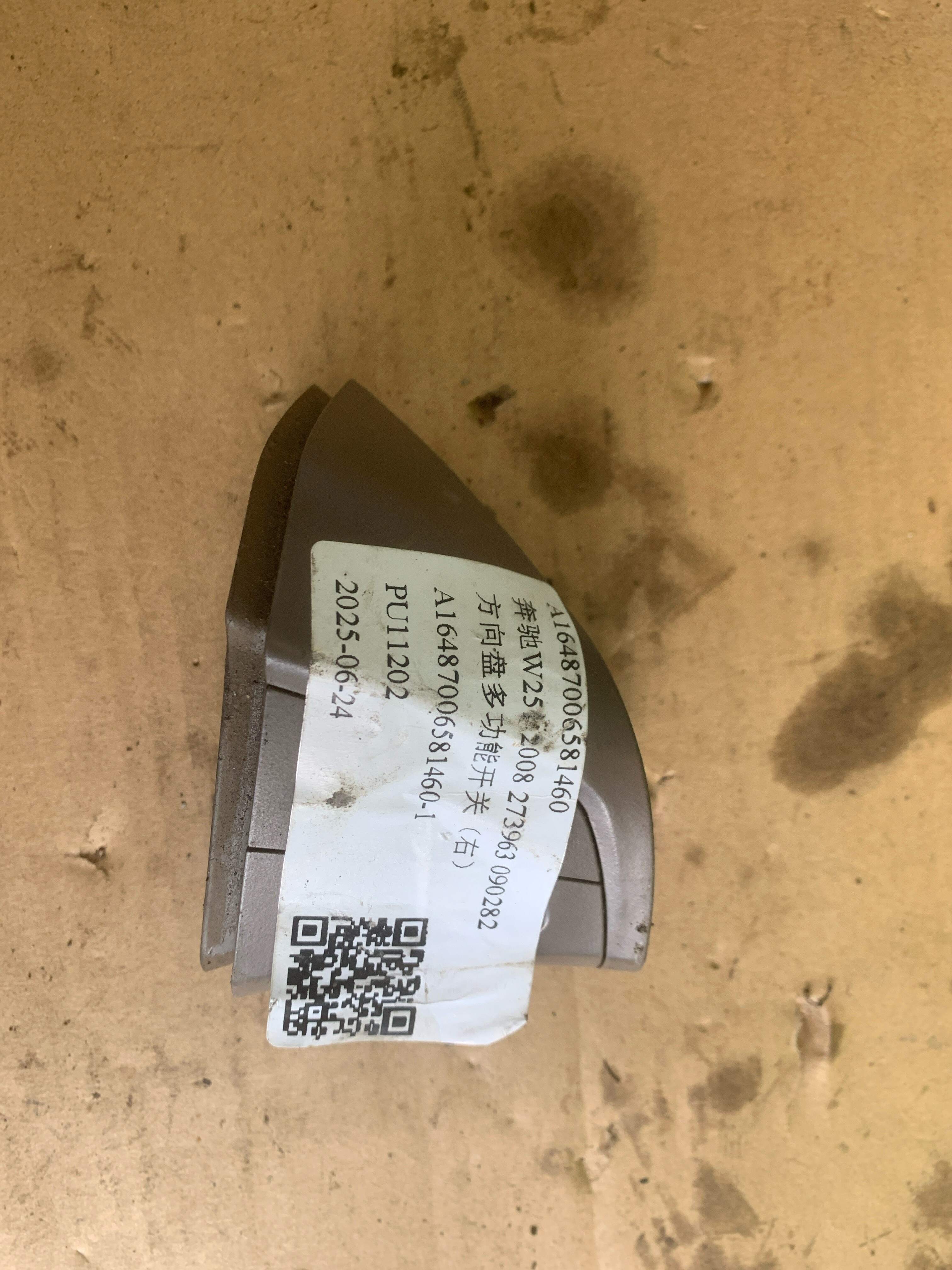 A16487006581460 方向盘多功能开关（右）