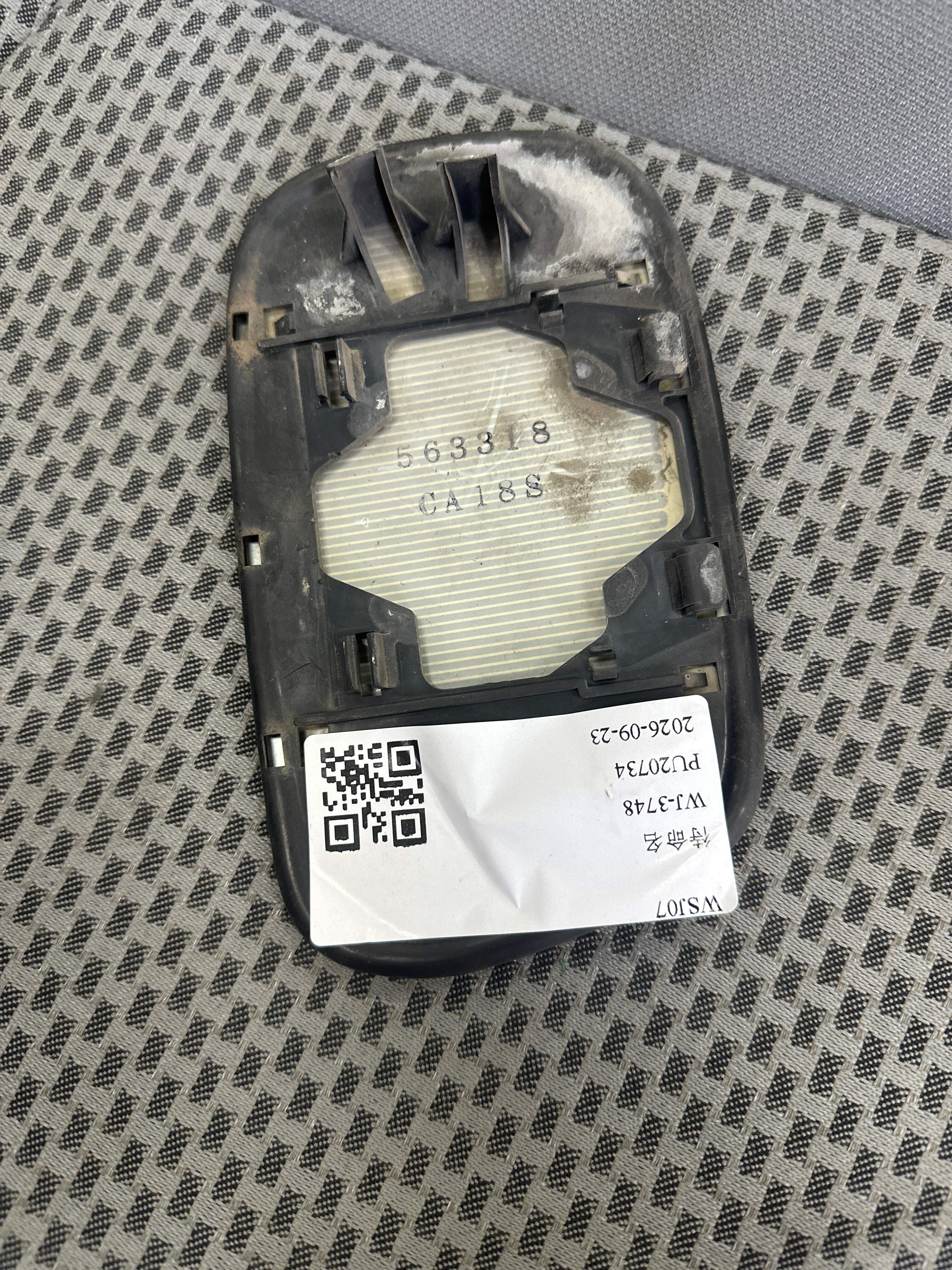 8793133530 倒车镜片（右）