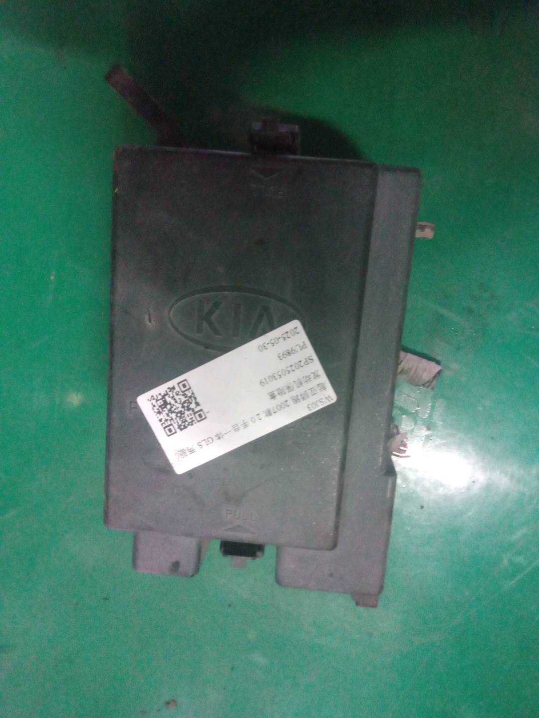 K919401F010 发动机保险盒