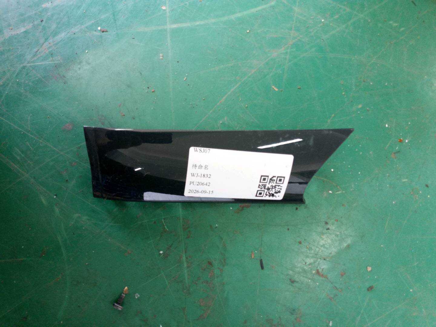 51417385667 前门扶手饰板(左)