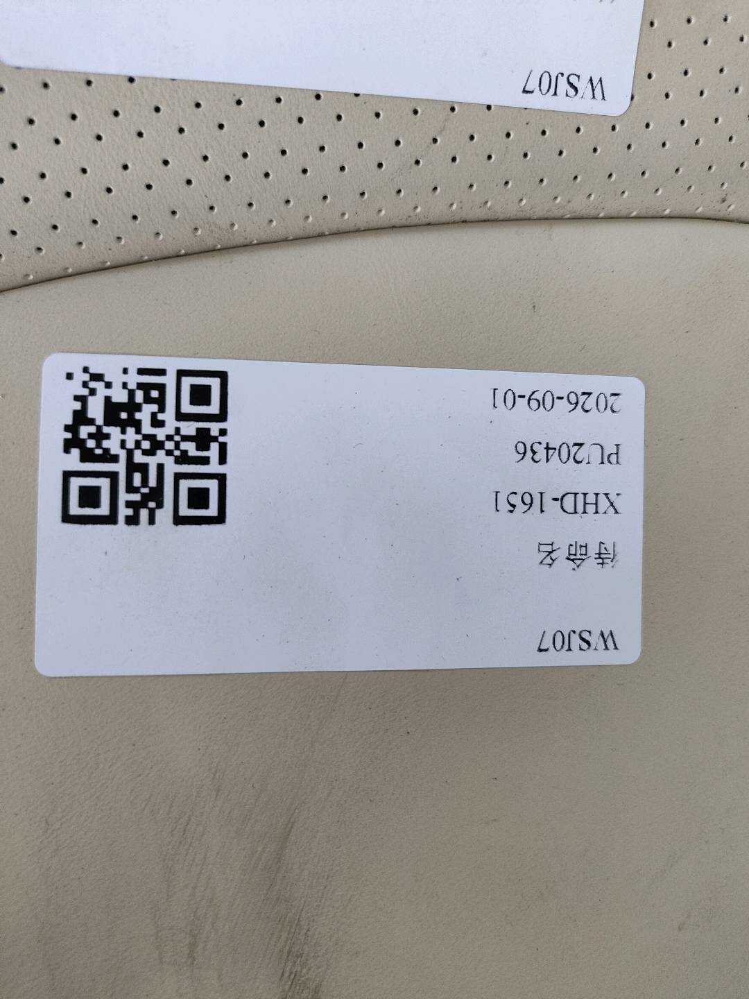 7107248630A1 驾驶员座椅底座面罩