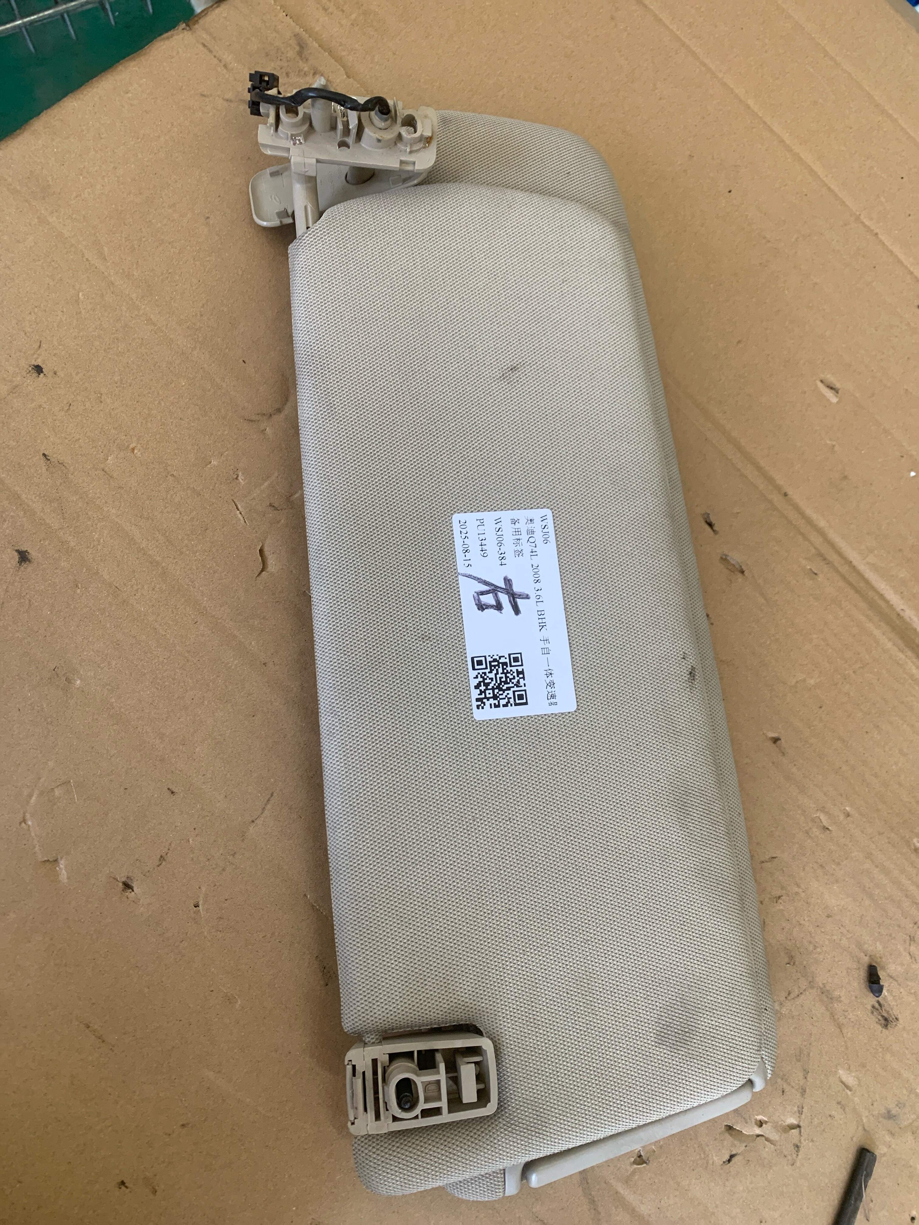 4L0857552AM5D3 遮阳板(右)